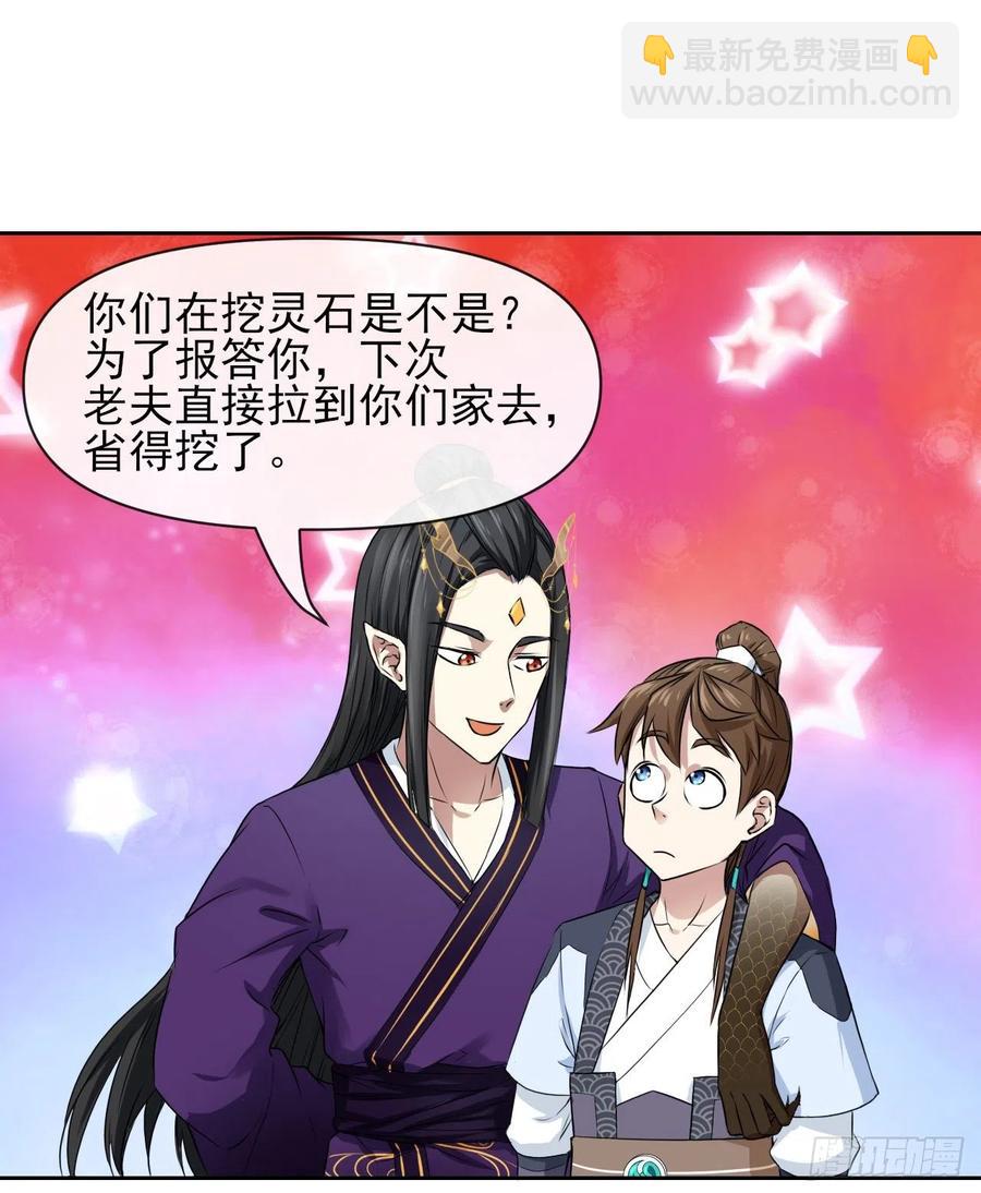 109我的前世坑得一批(1/2)-第109话