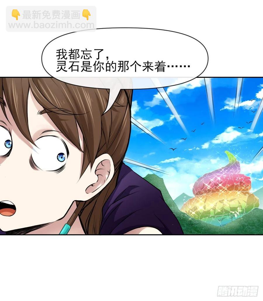 109我的前世坑得一批(1/2)-第109话
