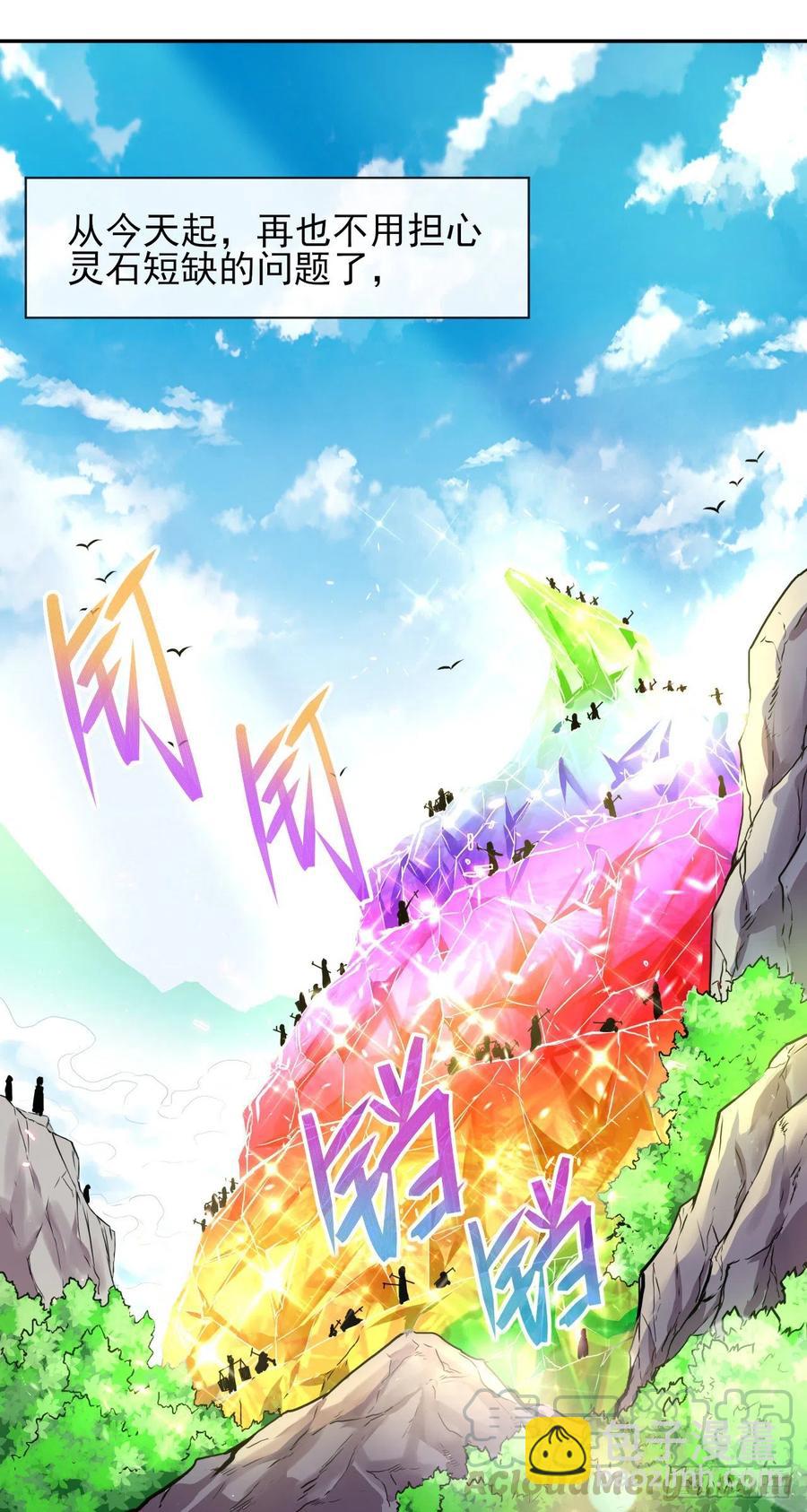 109我的前世坑得一批(1/2)-第109话
