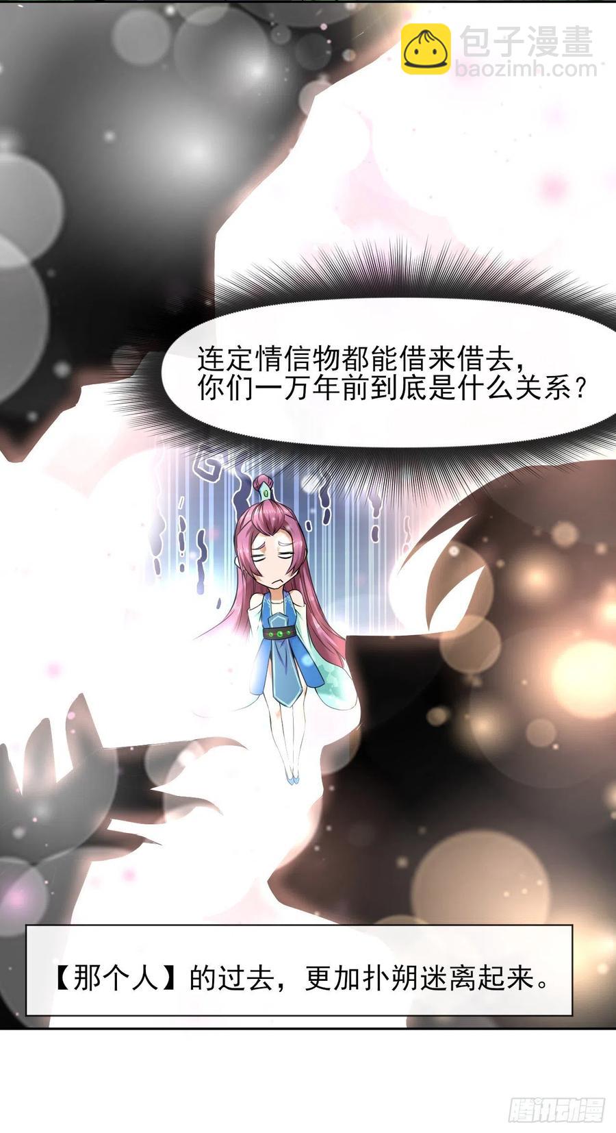 109我的前世坑得一批(1/2)-第109话