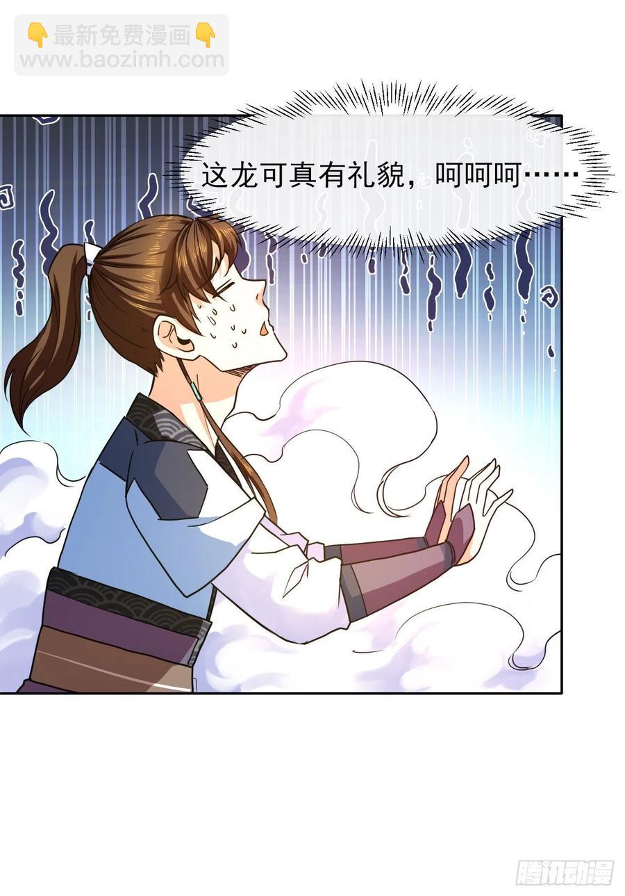 109我的前世坑得一批(1/2)-第109话