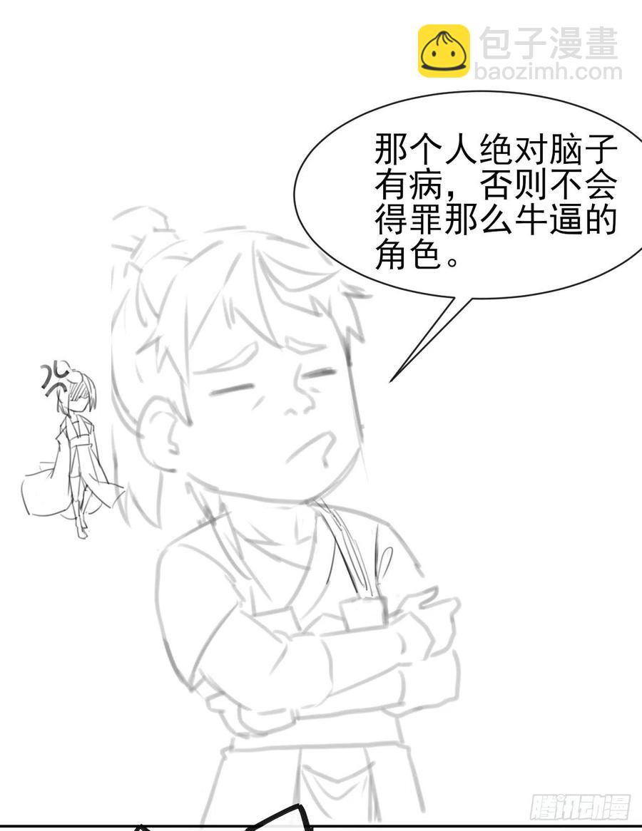 109我的前世坑得一批(1/2)-第109话