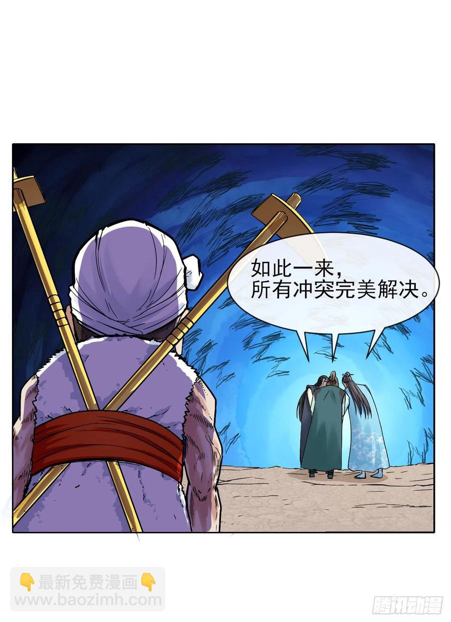 111继任云台宗(1/2)-第111话