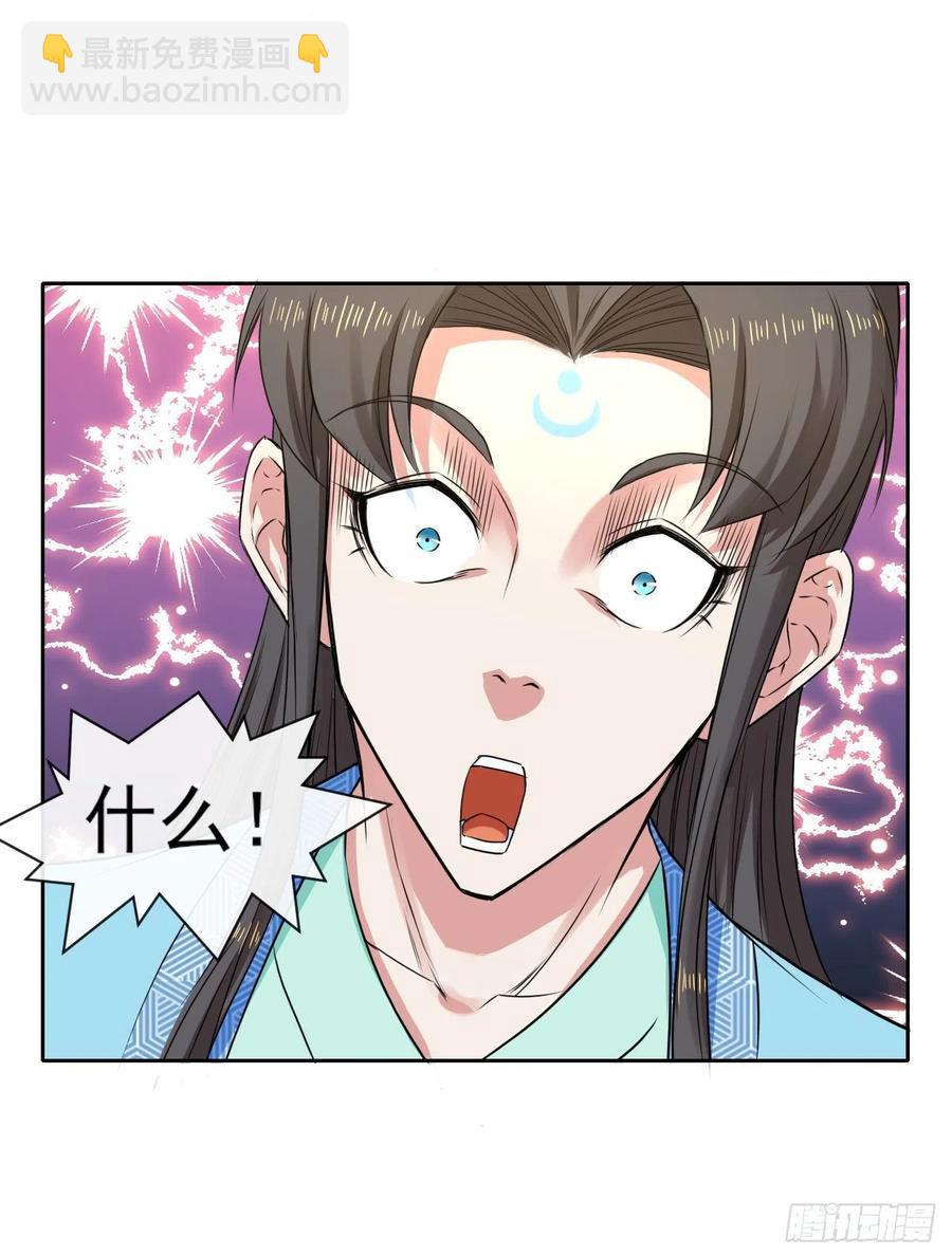 111继任云台宗(1/2)-第111话
