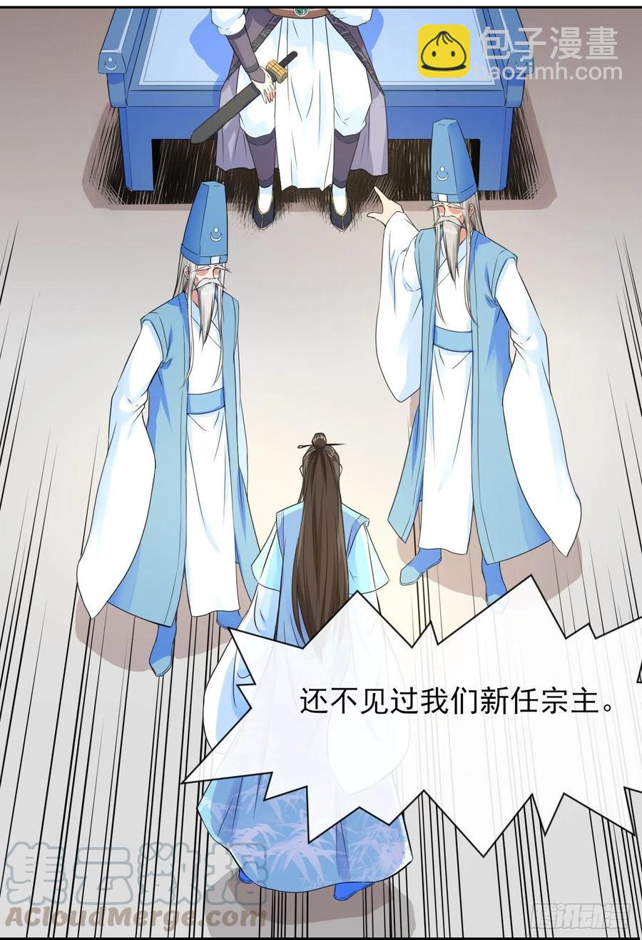 111继任云台宗(1/2)-第111话
