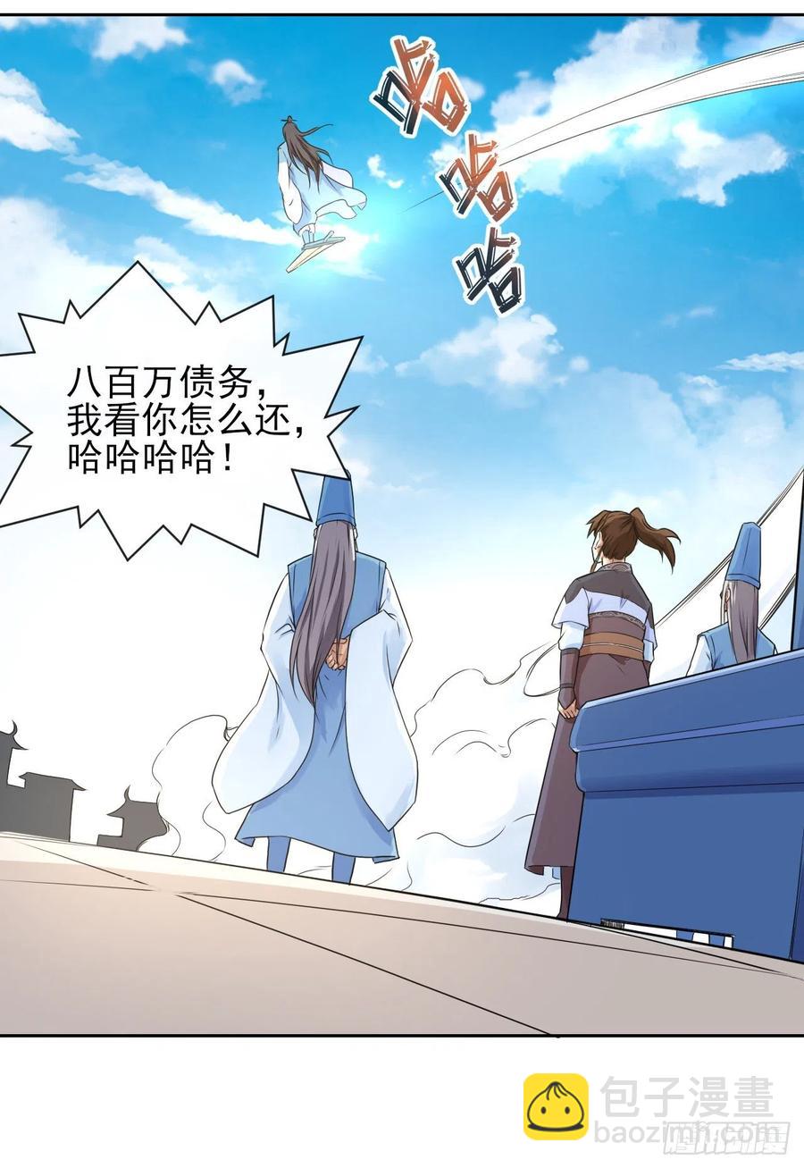 111继任云台宗(1/2)-第111话