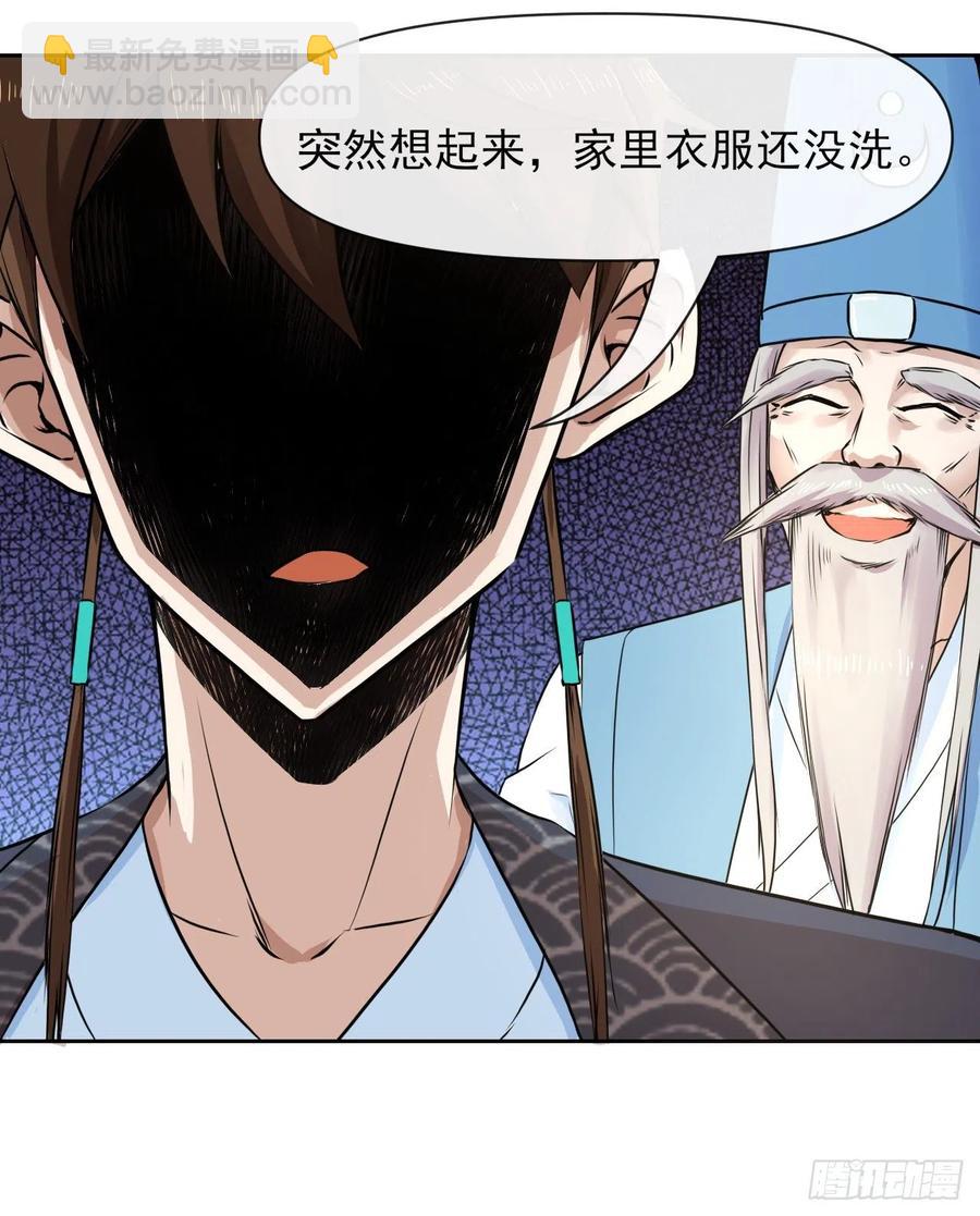111继任云台宗(1/2)-第111话