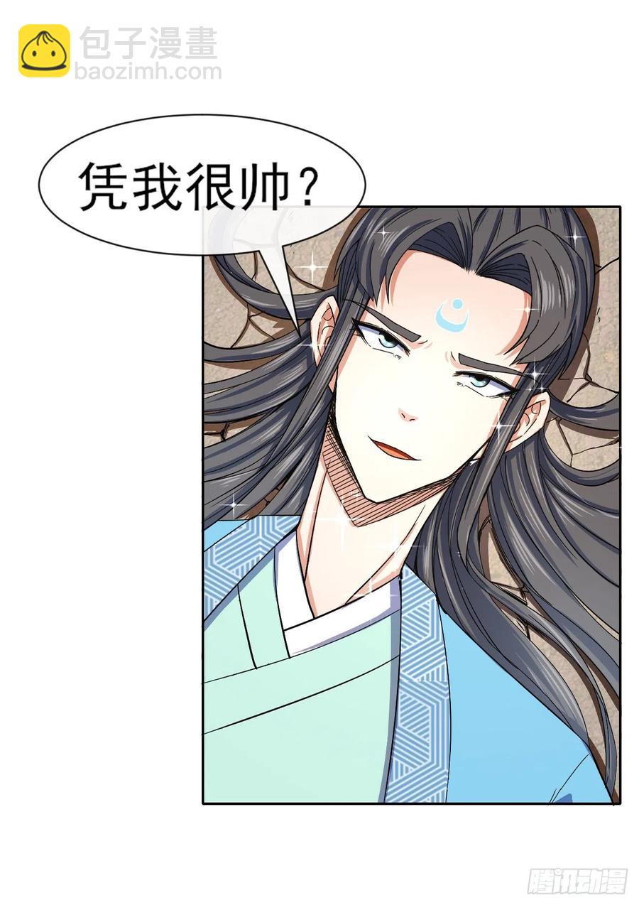 111继任云台宗(1/2)-第111话