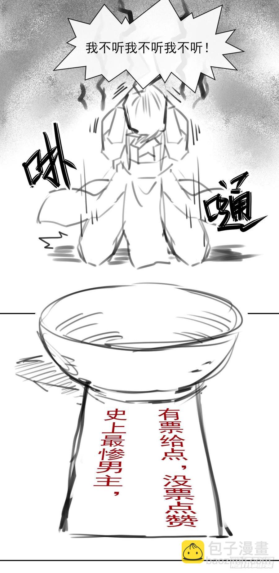 111继任云台宗(1/2)-第111话