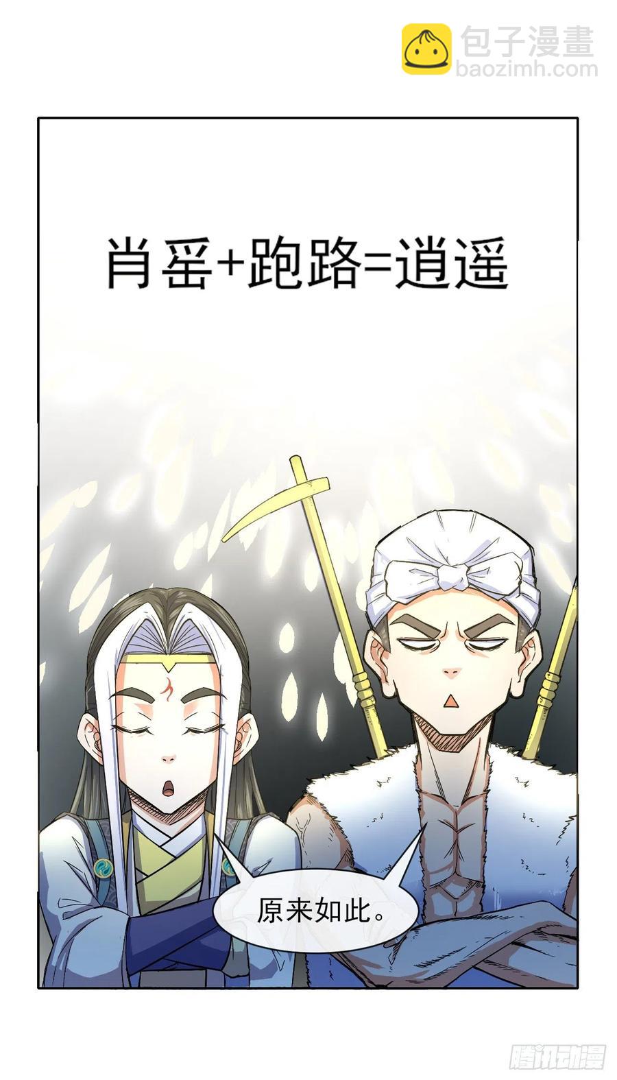 111继任云台宗(1/2)-第111话