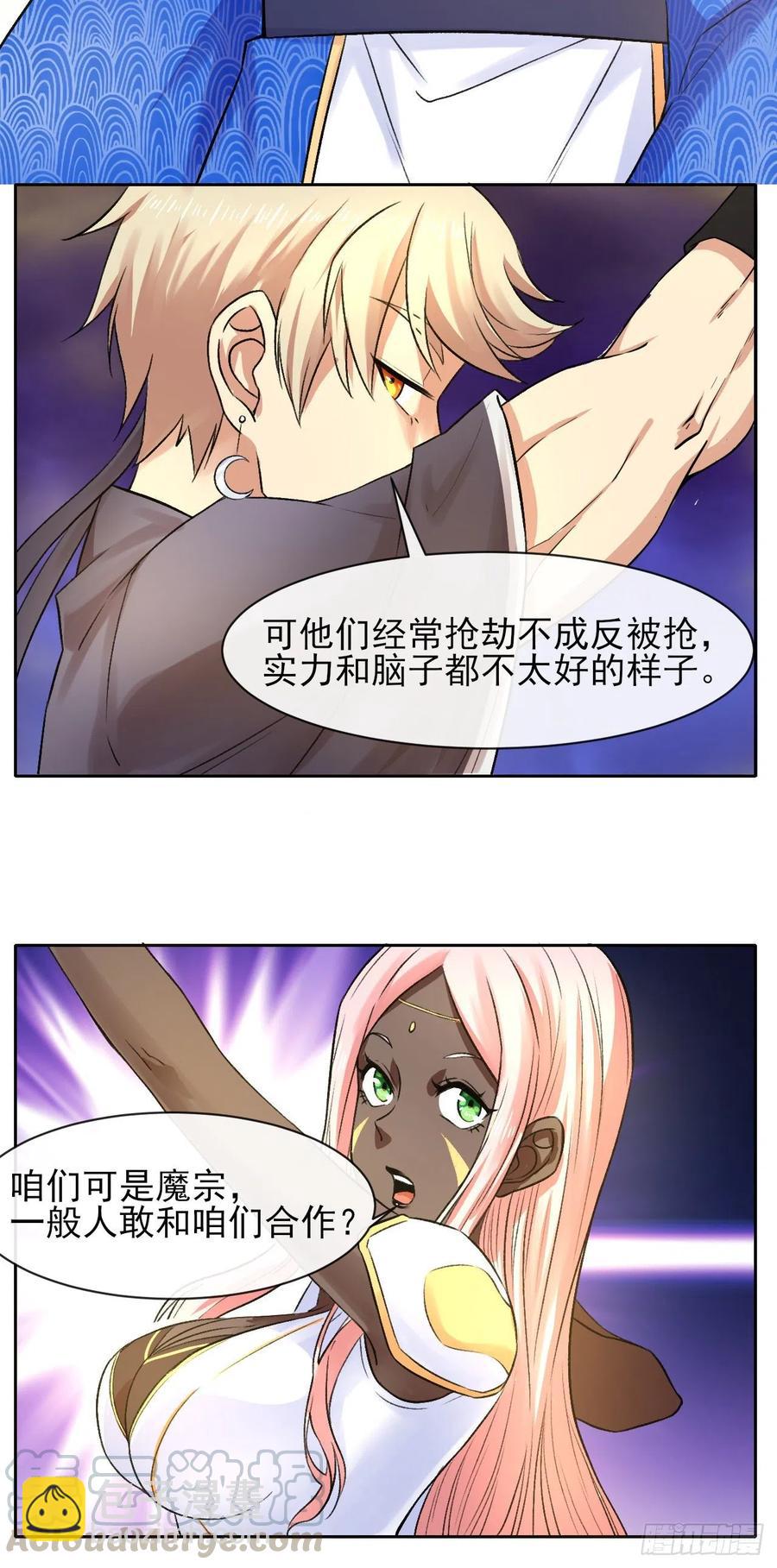 113黑白宗危机(1/2)-第113话