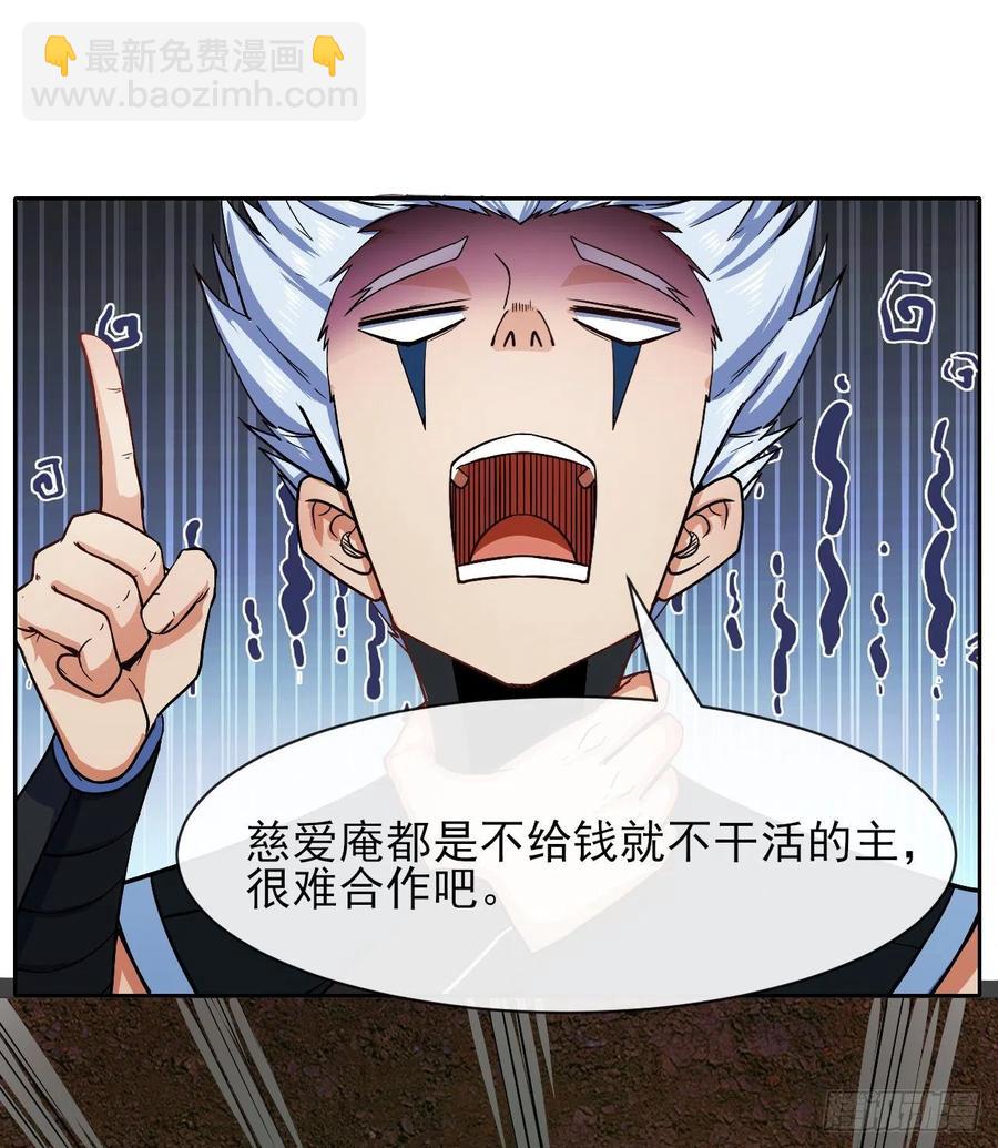 113黑白宗危机(1/2)-第113话