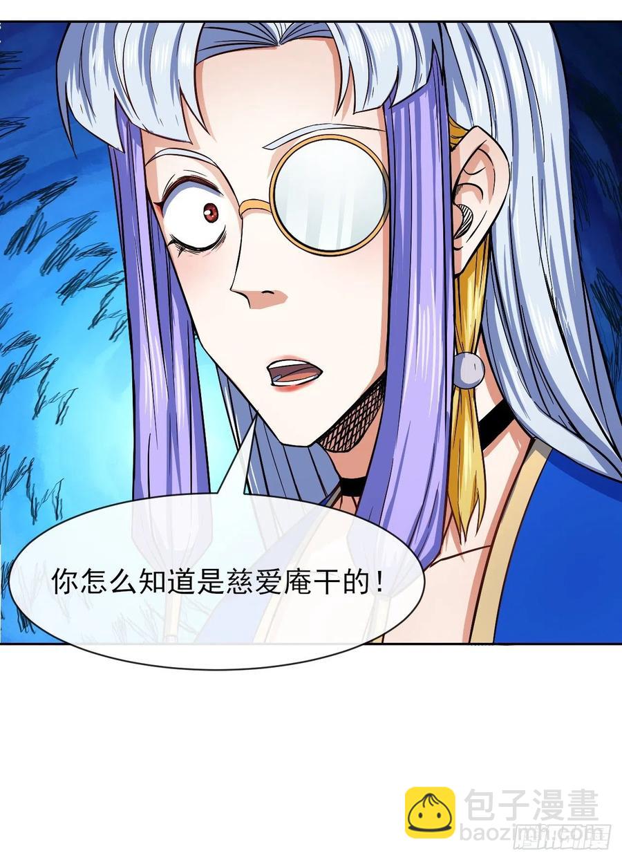 113黑白宗危机(1/2)-第113话