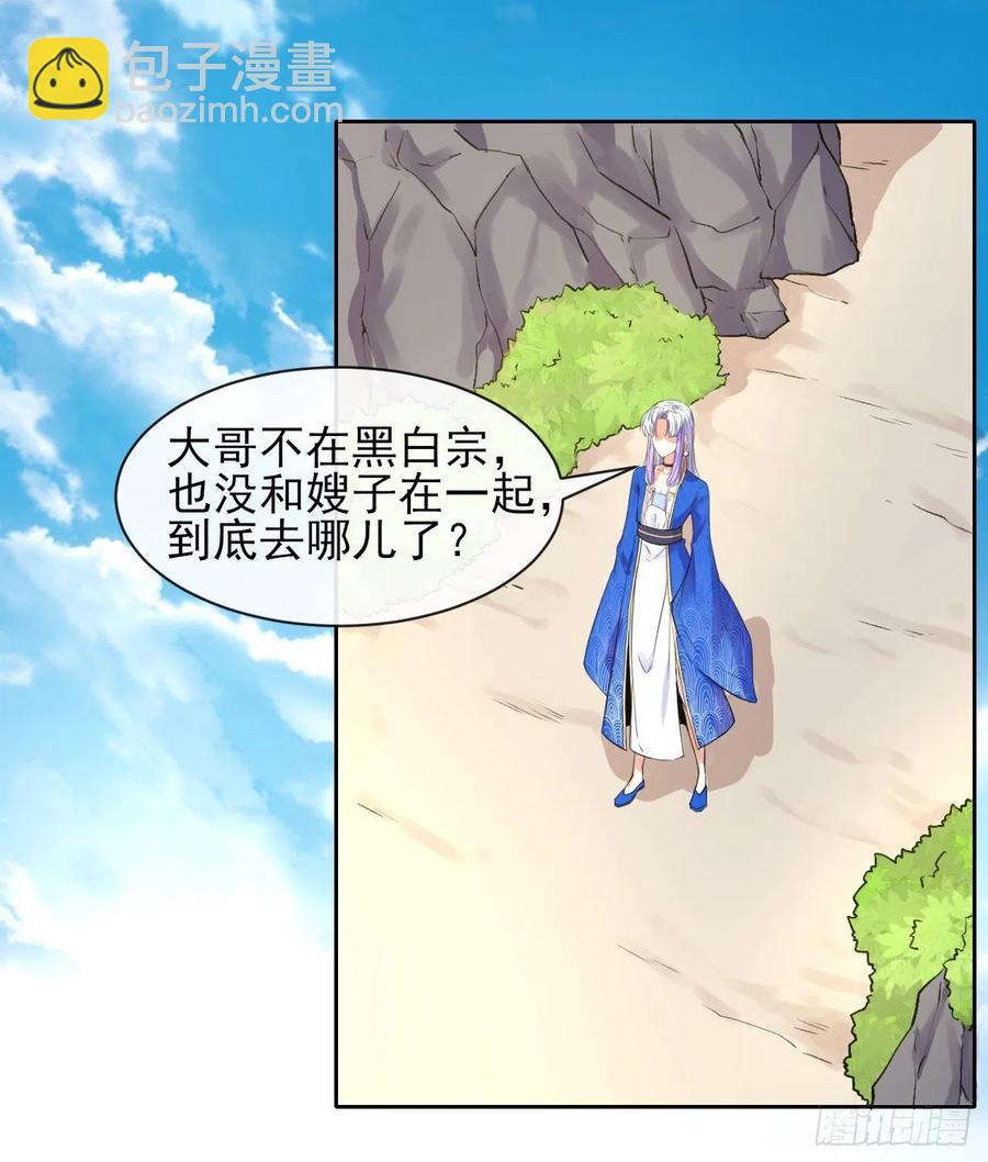 113黑白宗危机(1/2)-第113话