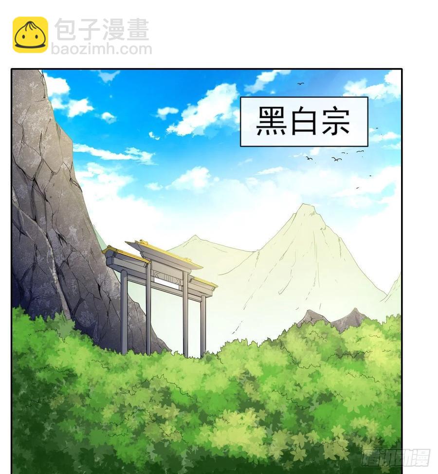 113黑白宗危机(1/2)-第113话