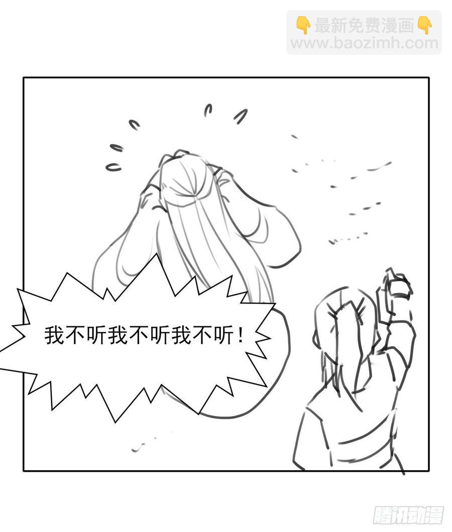 113黑白宗危机(1/2)-第113话