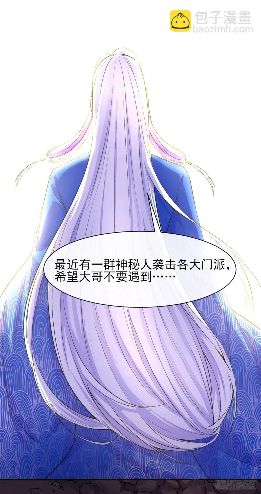 113黑白宗危机(1/2)-第113话