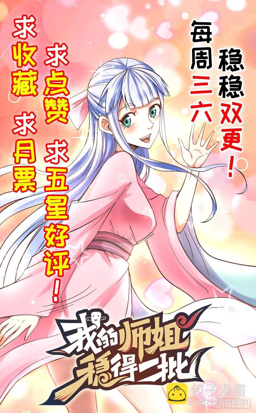 113黑白宗危机(1/2)-第113话