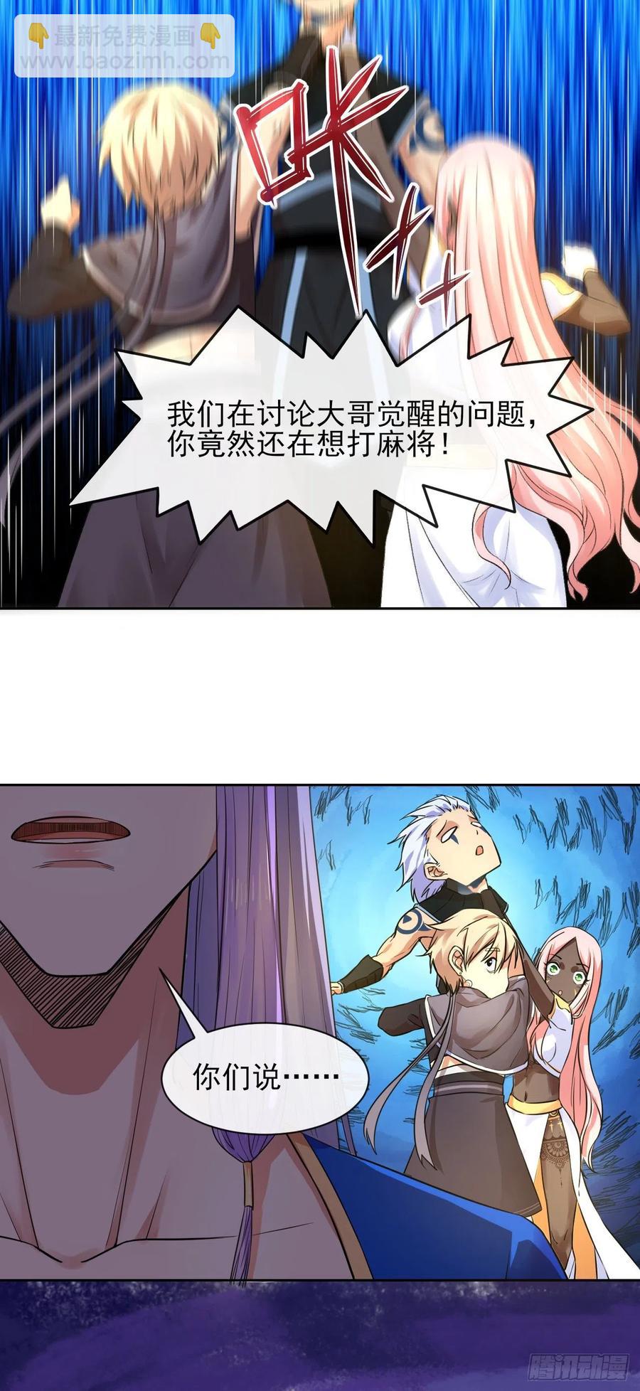 113黑白宗危机(1/2)-第113话