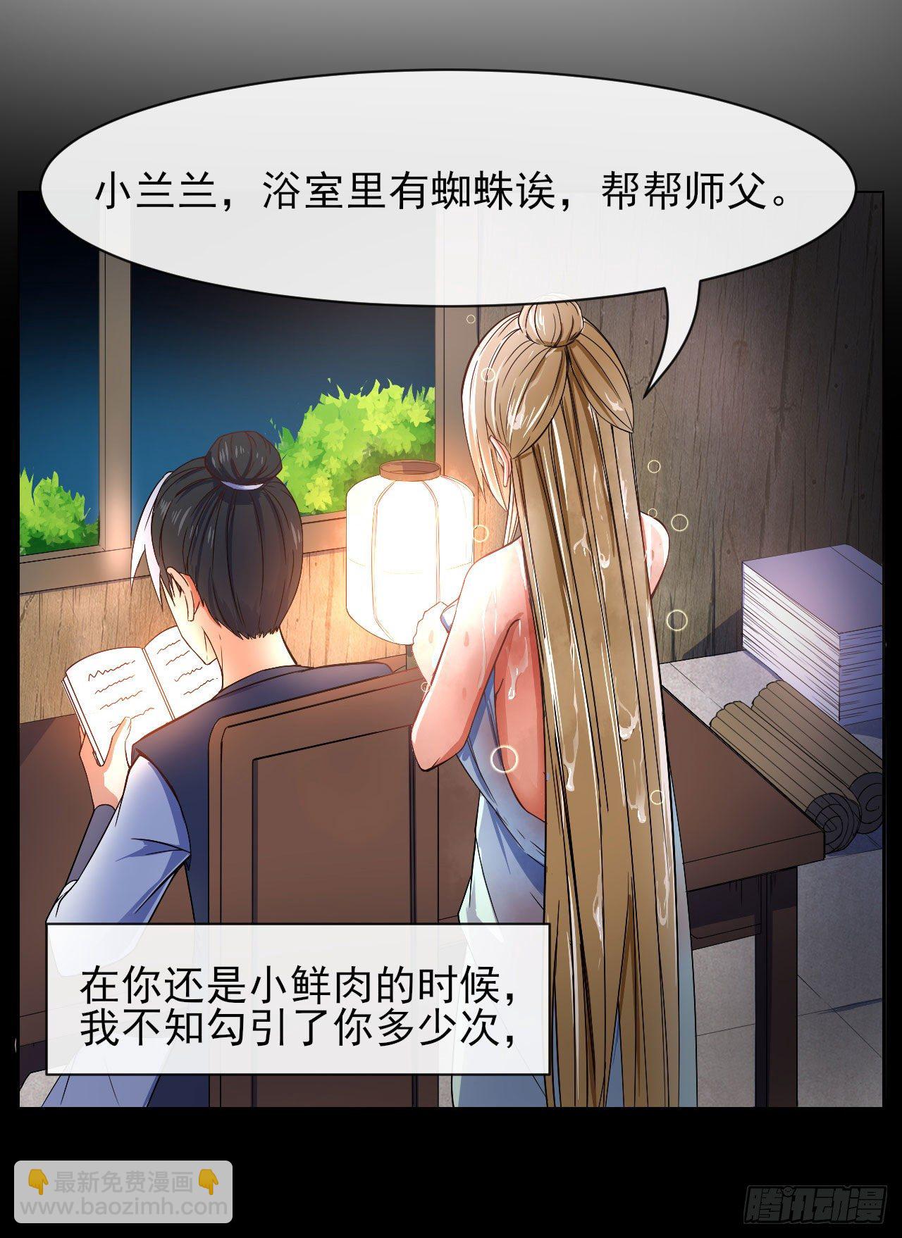 115势力壮大(1/2)-第115话