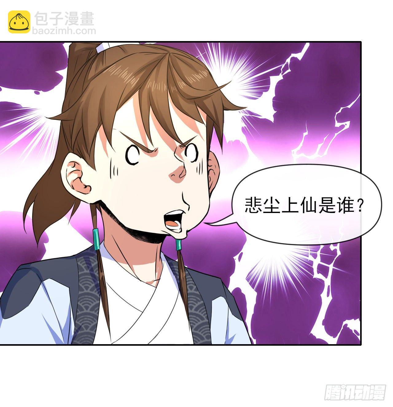 115势力壮大(1/2)-第115话