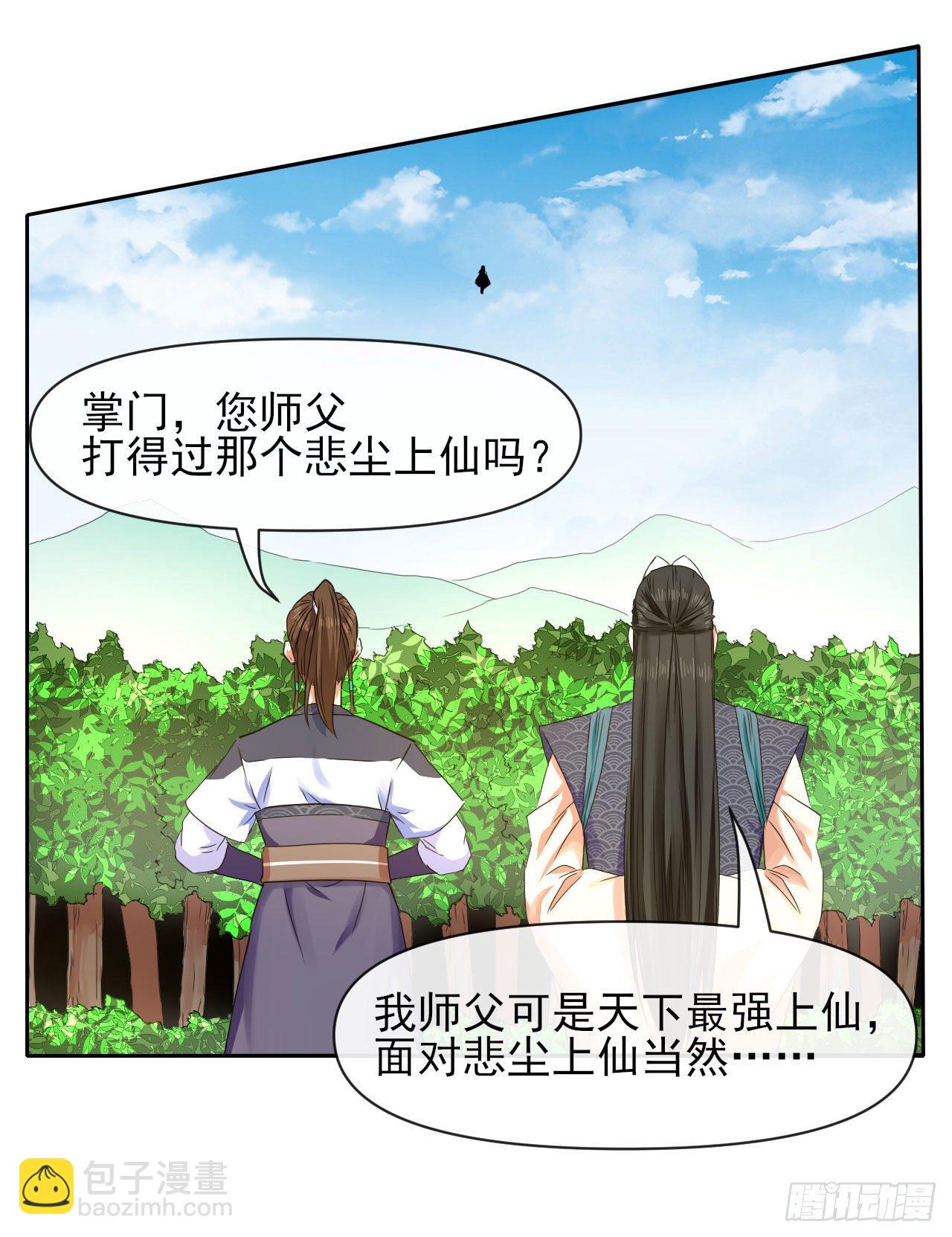 115势力壮大(1/2)-第115话