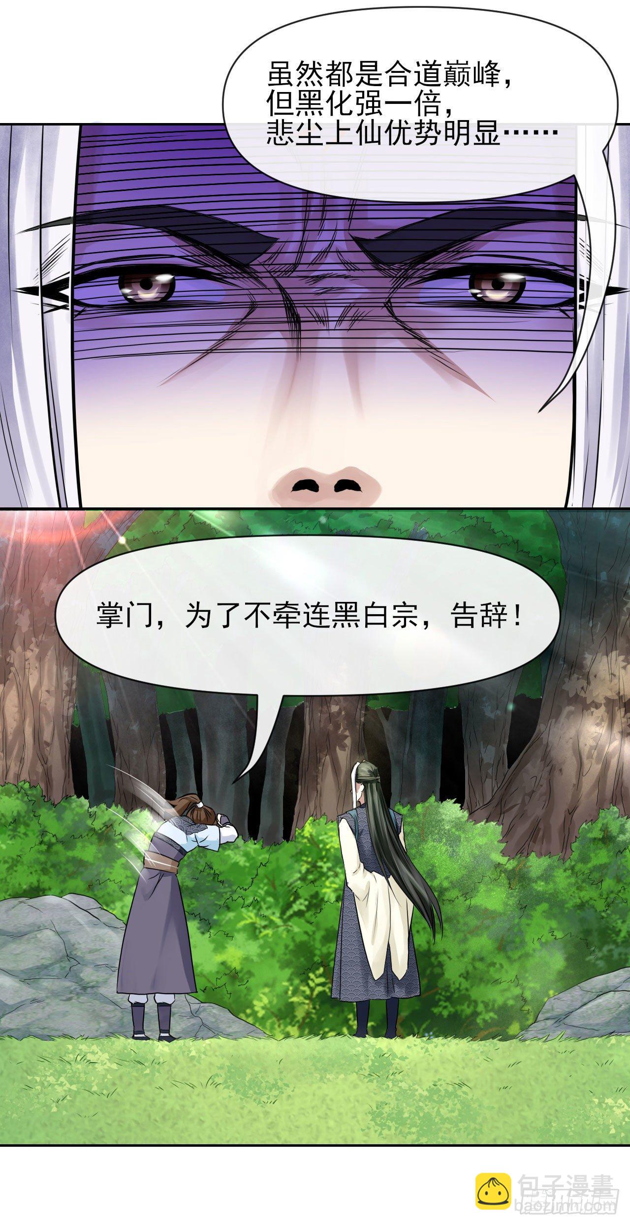 115势力壮大(1/2)-第115话