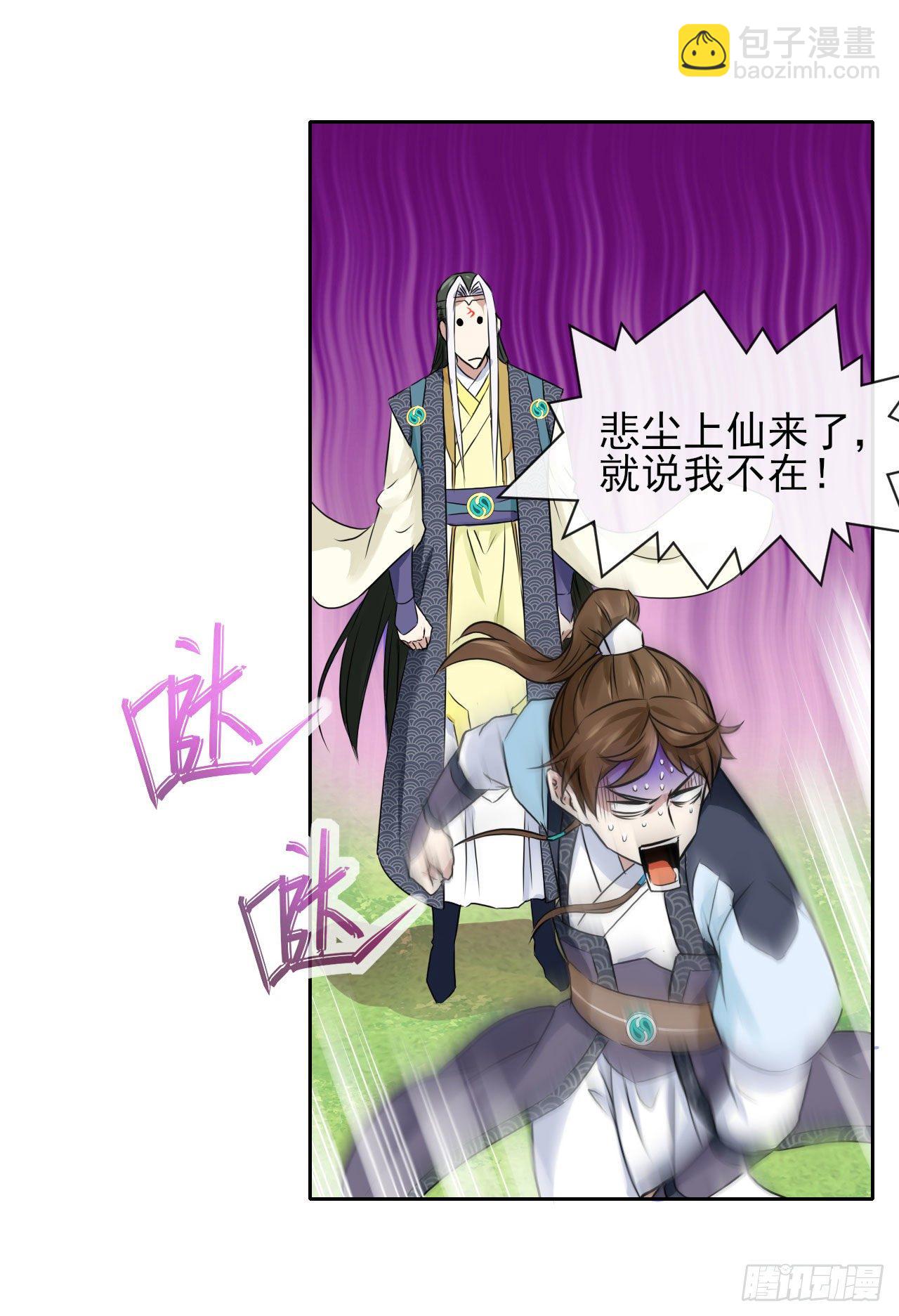 115势力壮大(1/2)-第115话