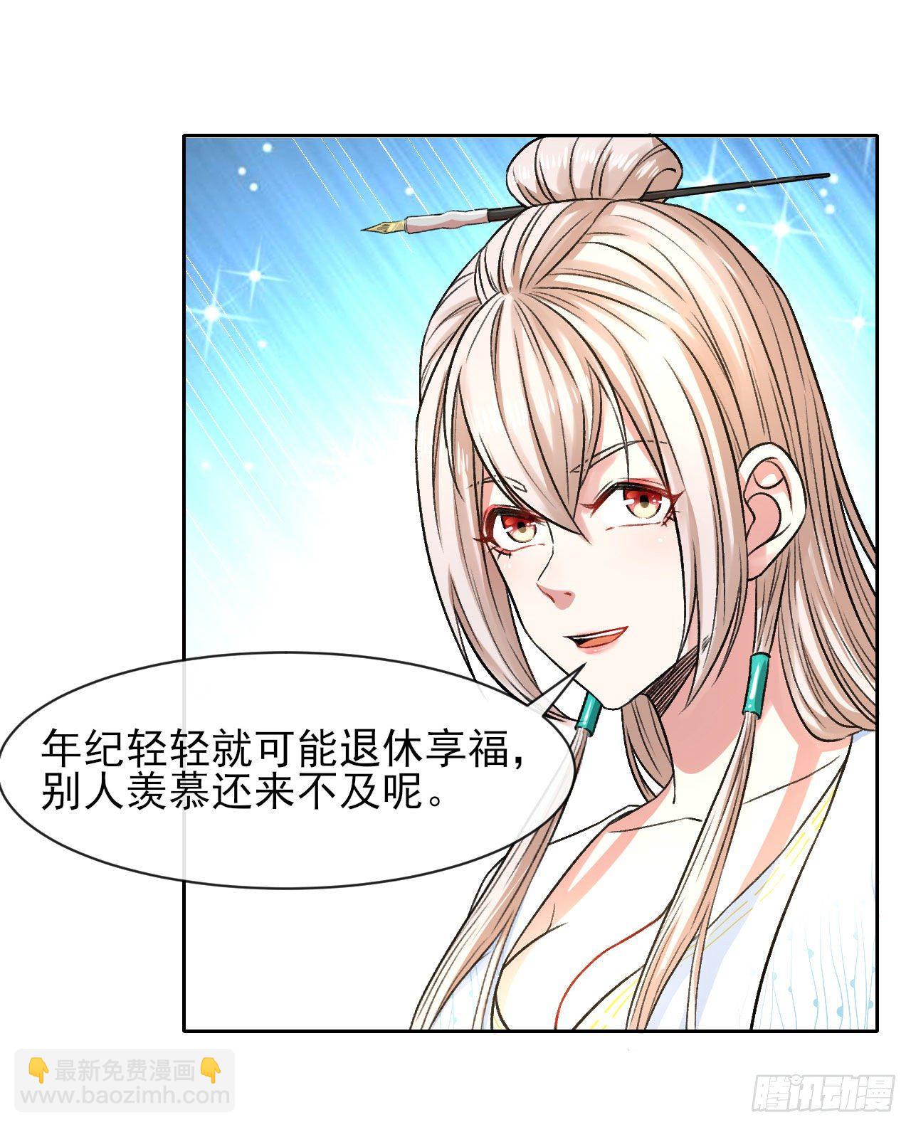 115势力壮大(1/2)-第115话