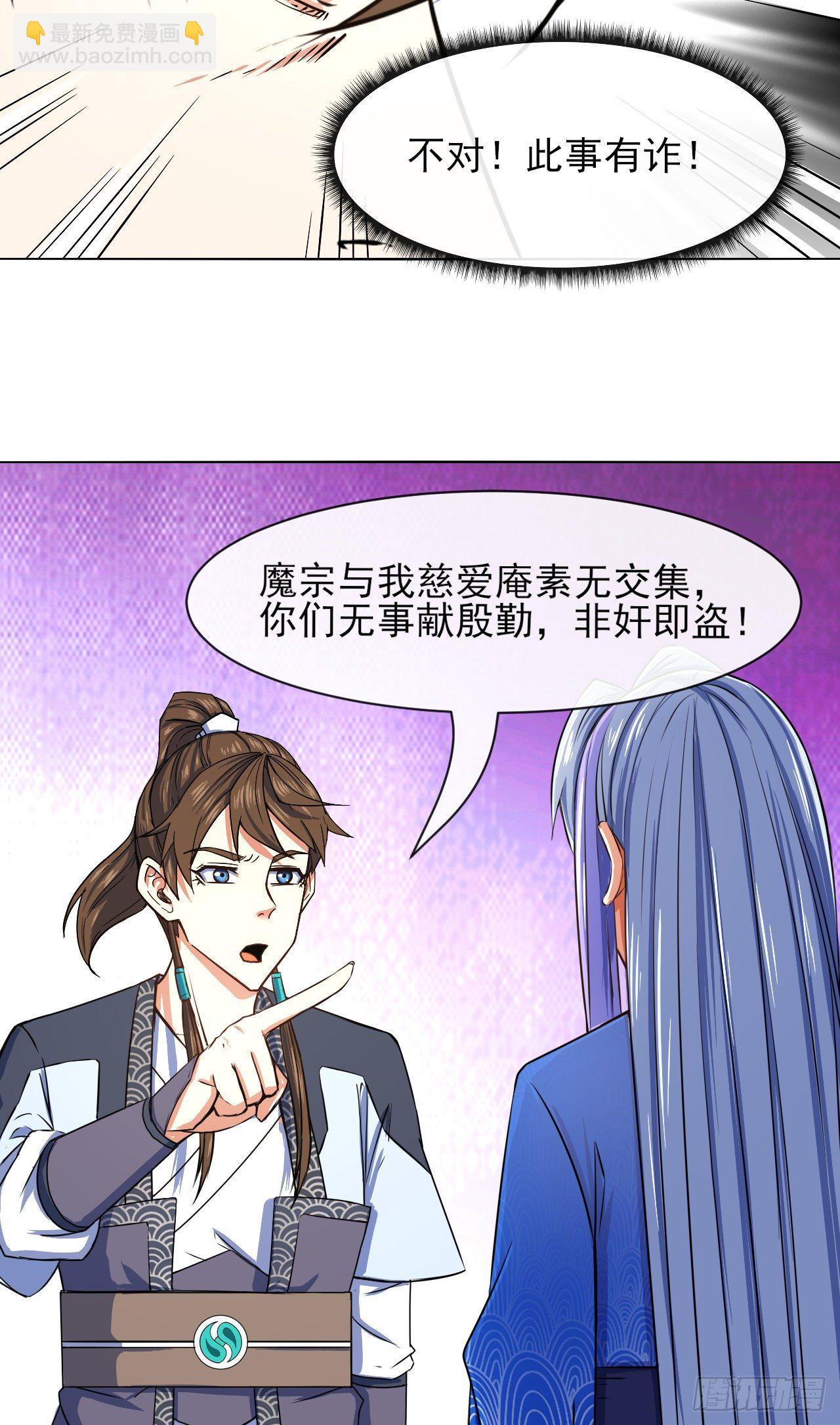 117我要成为种地王-第117话
