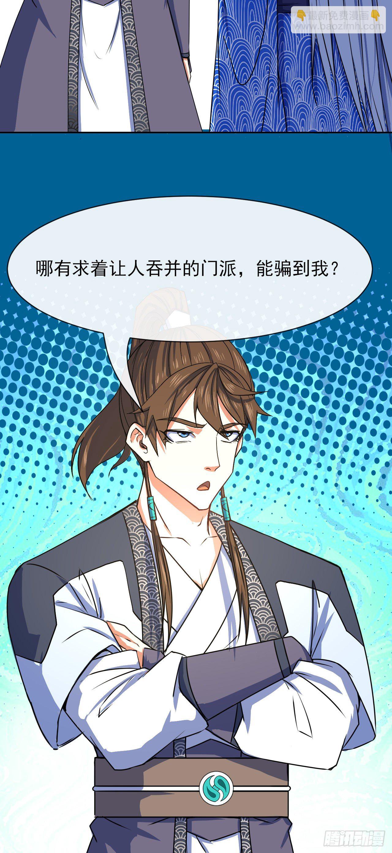 117我要成为种地王-第117话