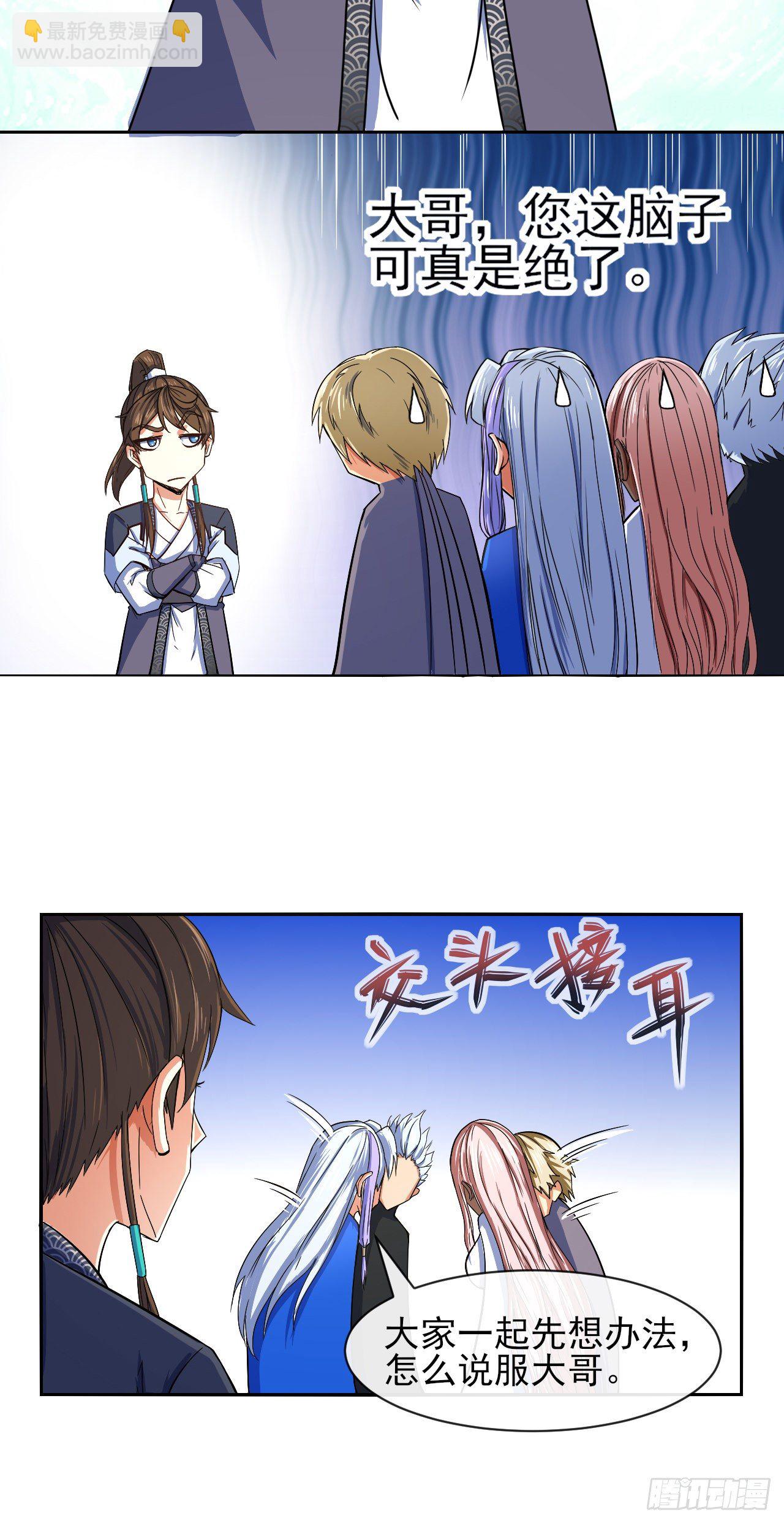 117我要成为种地王-第117话