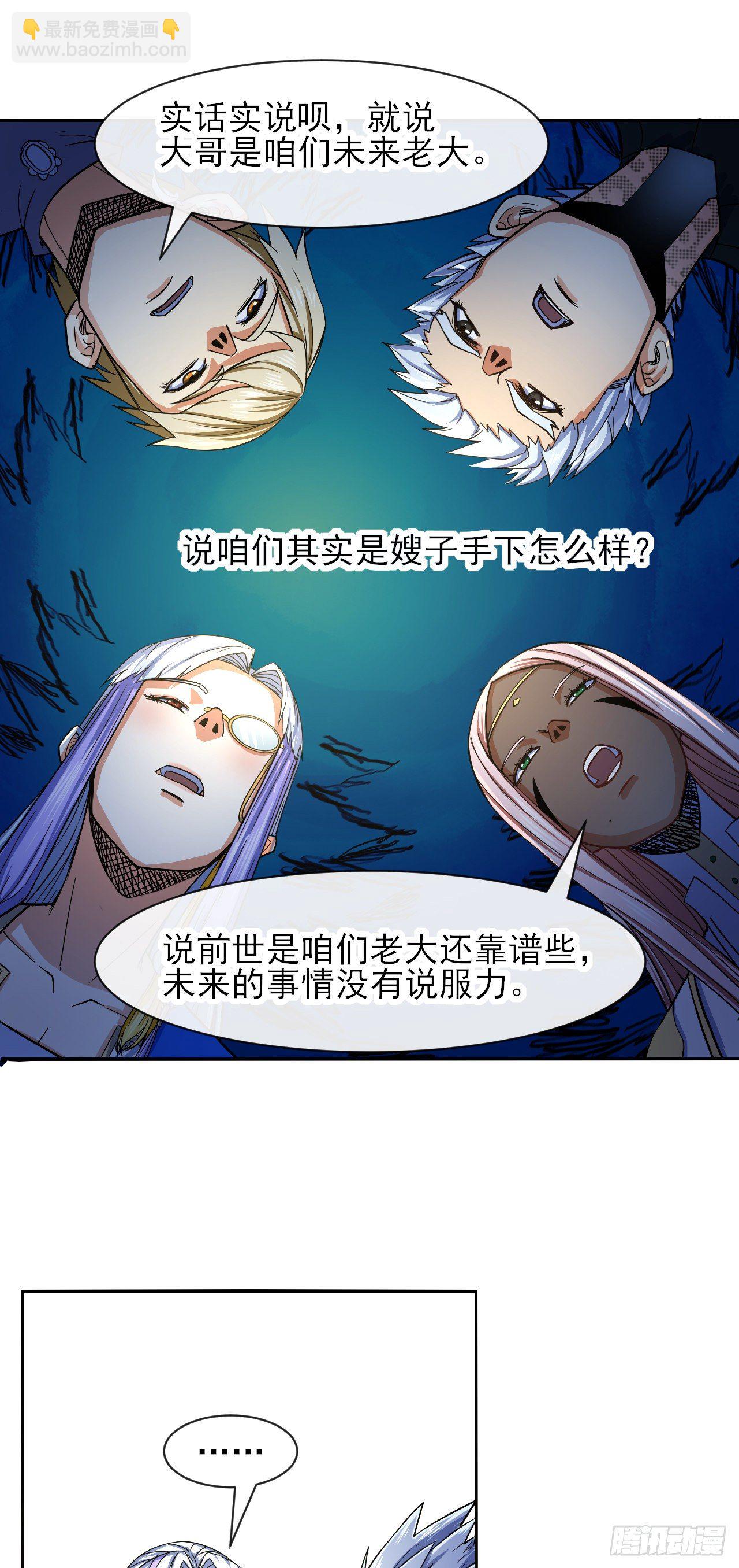 117我要成为种地王-第117话