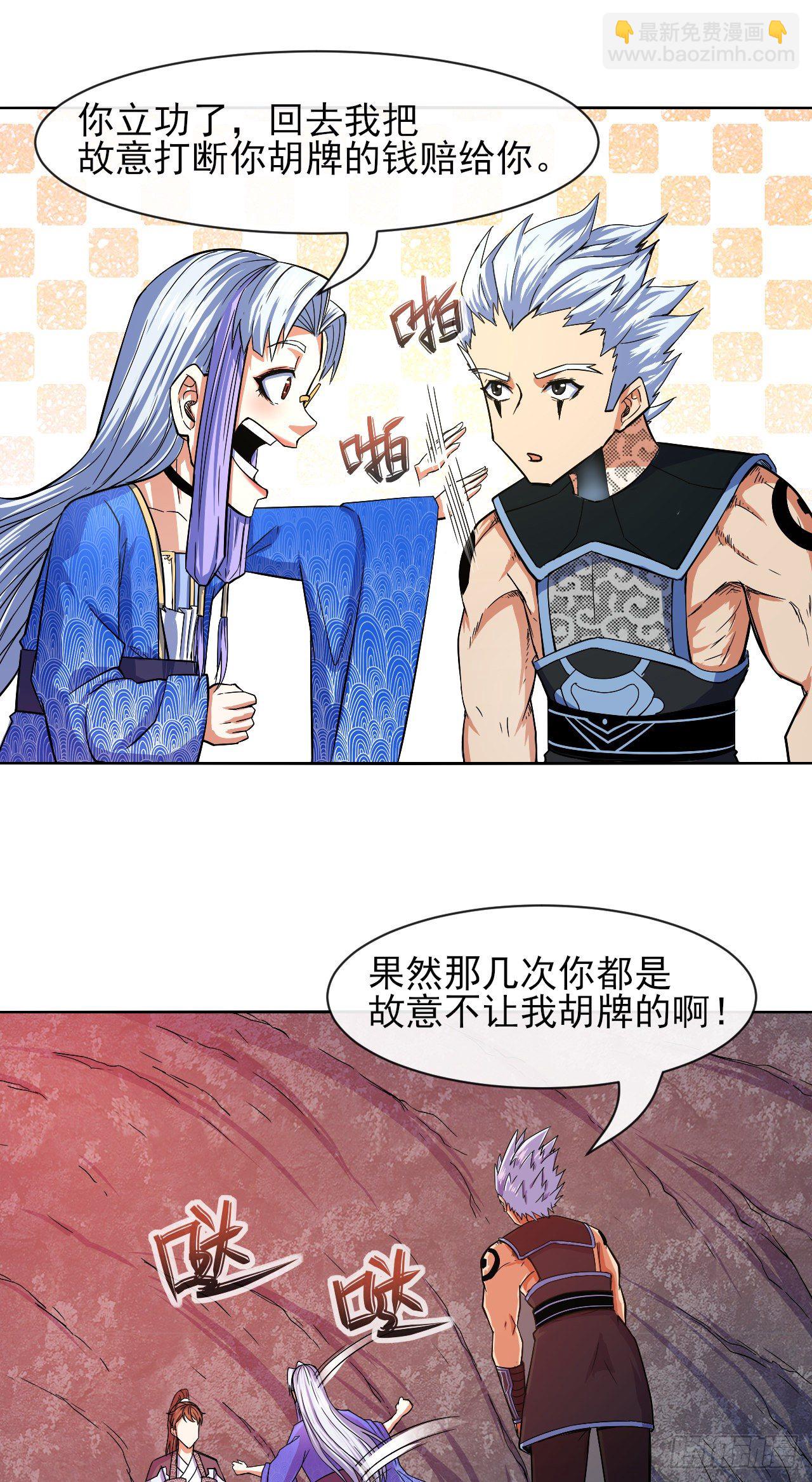 117我要成为种地王-第117话