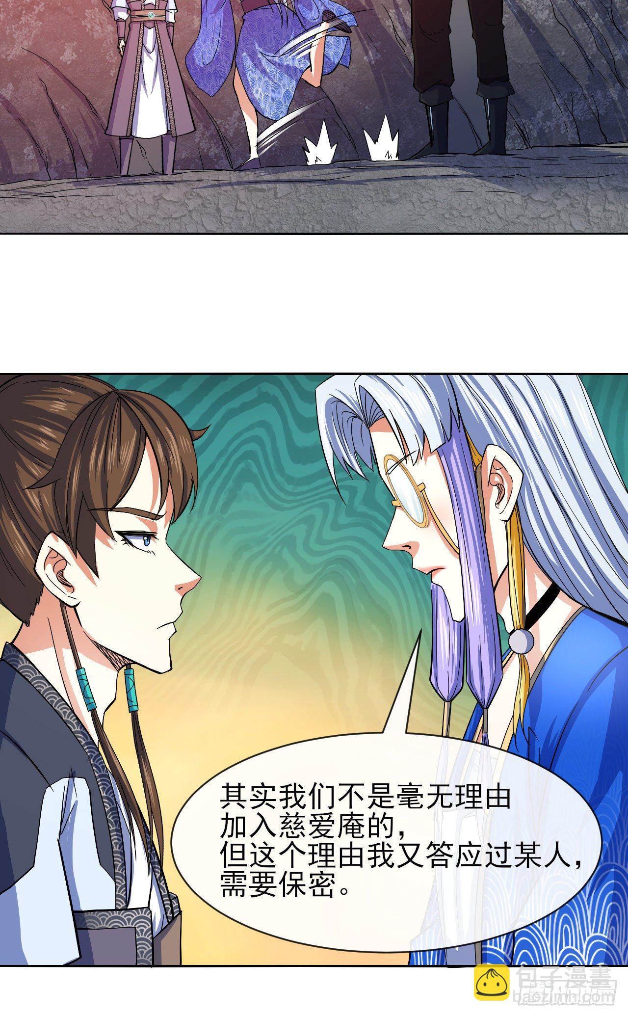 117我要成为种地王-第117话