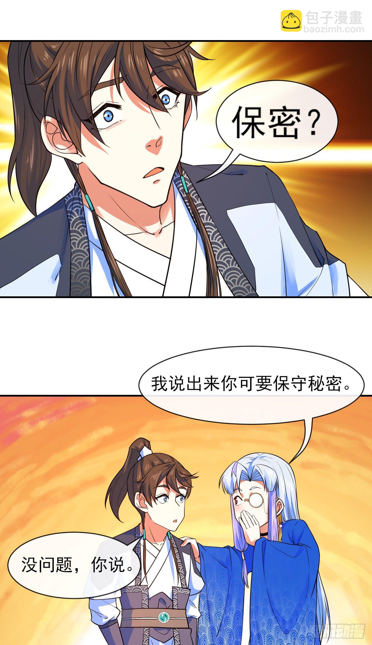 117我要成为种地王-第117话
