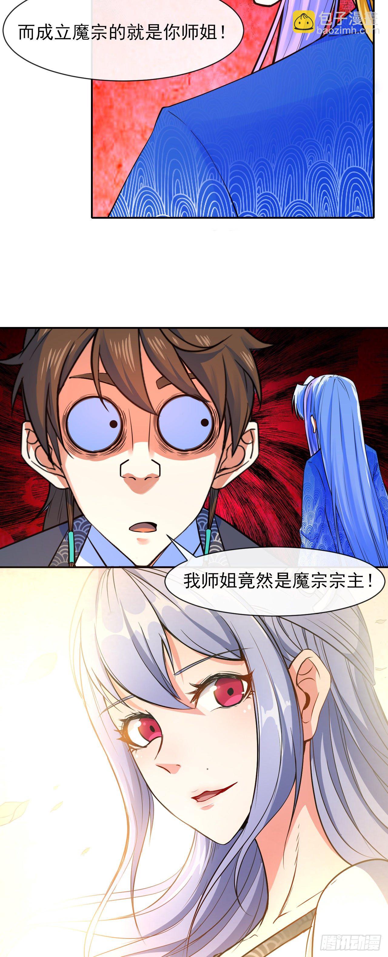 117我要成为种地王-第117话