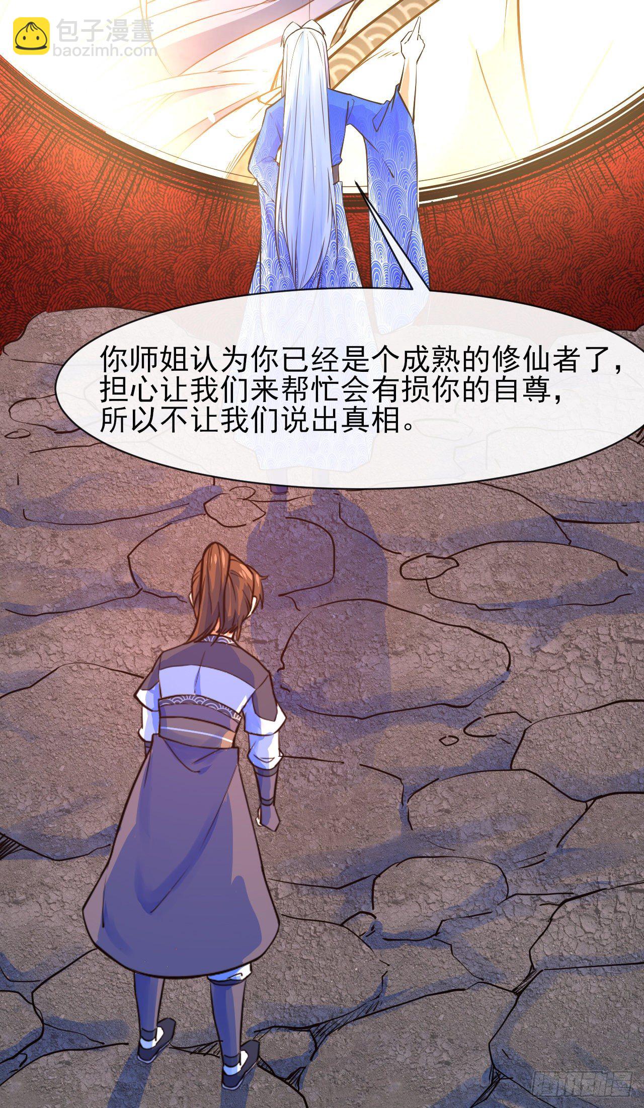 117我要成为种地王-第117话