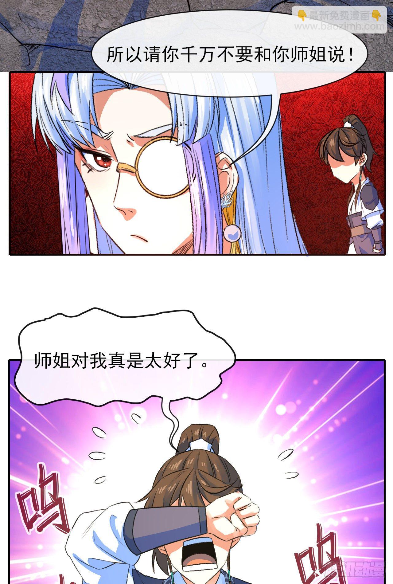 117我要成为种地王-第117话