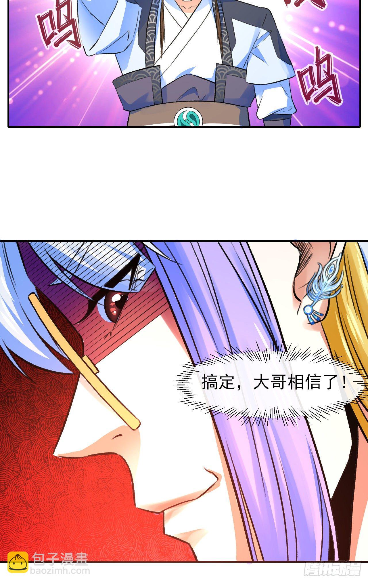 117我要成为种地王-第117话