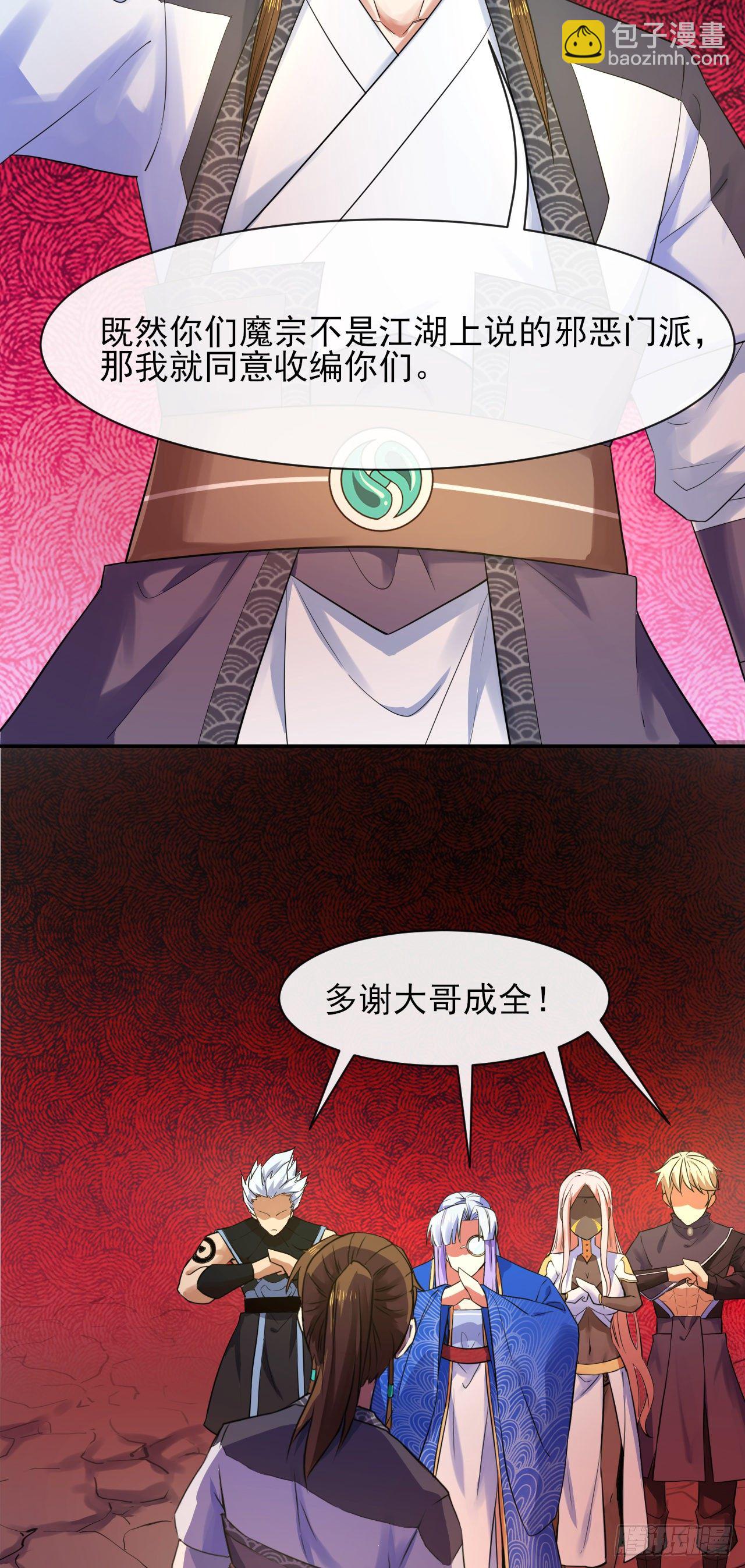 117我要成为种地王-第117话
