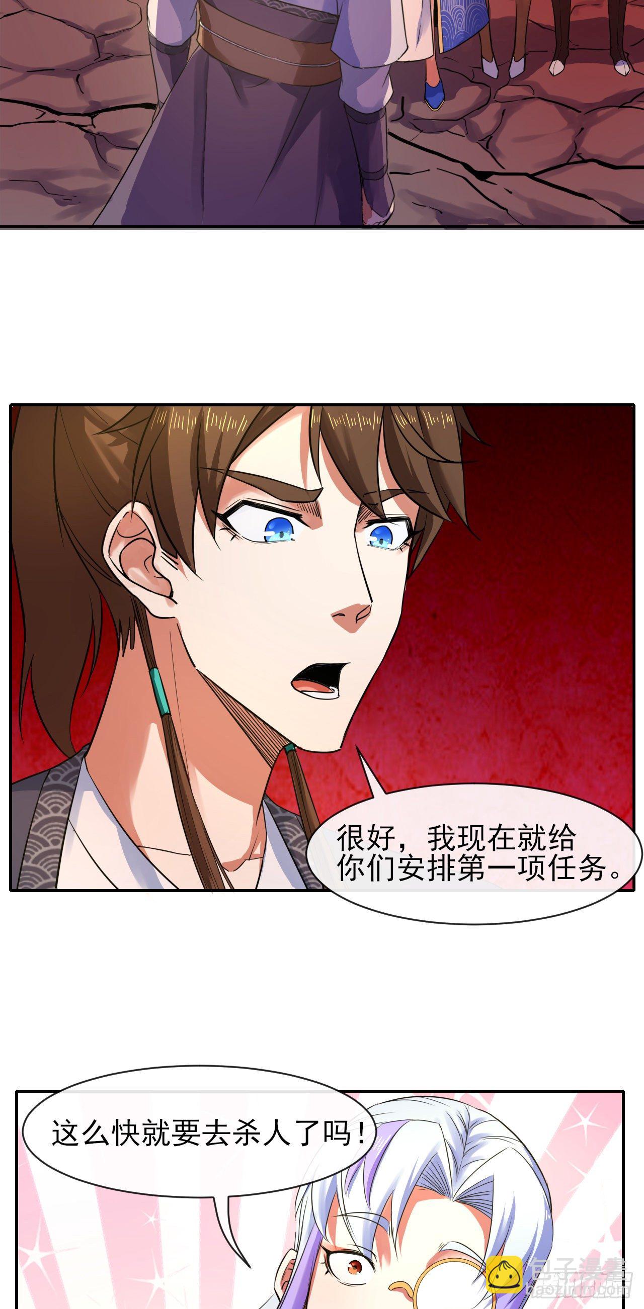117我要成为种地王-第117话