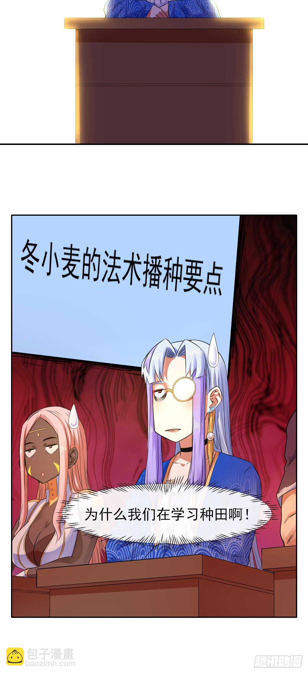 117我要成为种地王-第117话