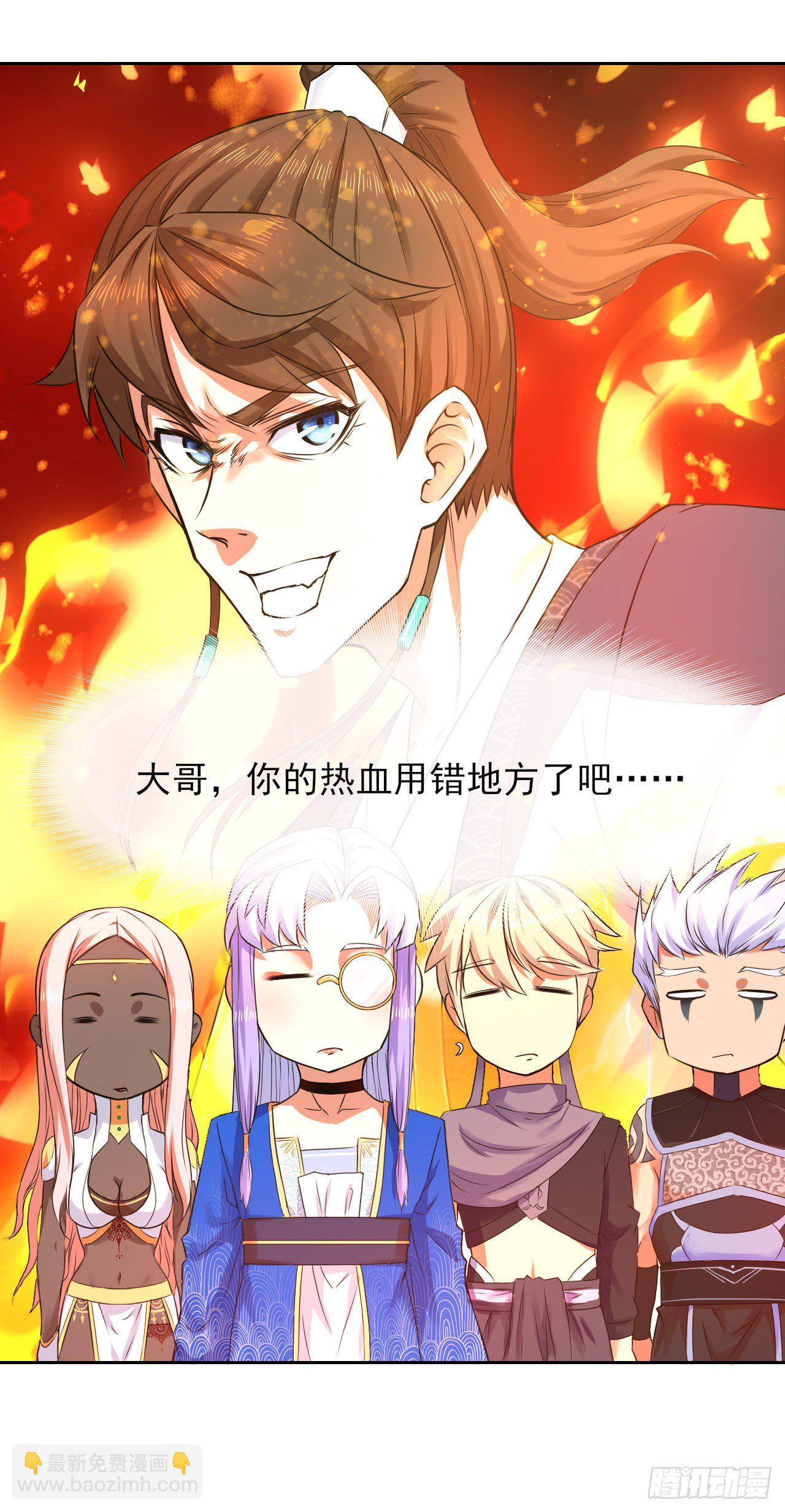 117我要成为种地王-第117话