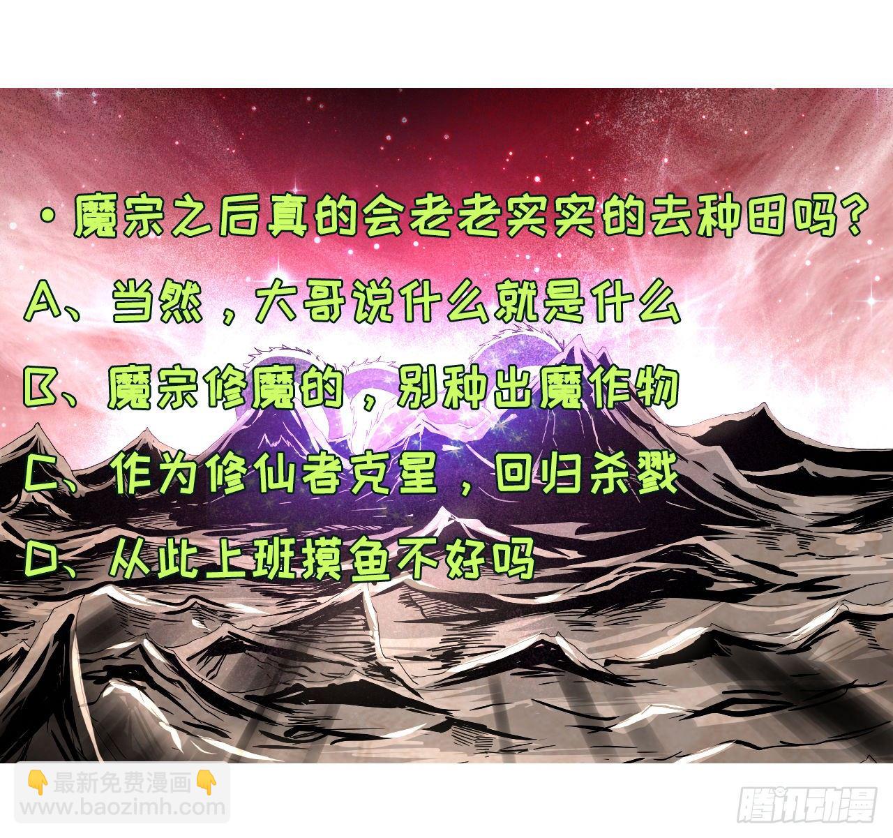 117我要成为种地王-第117话