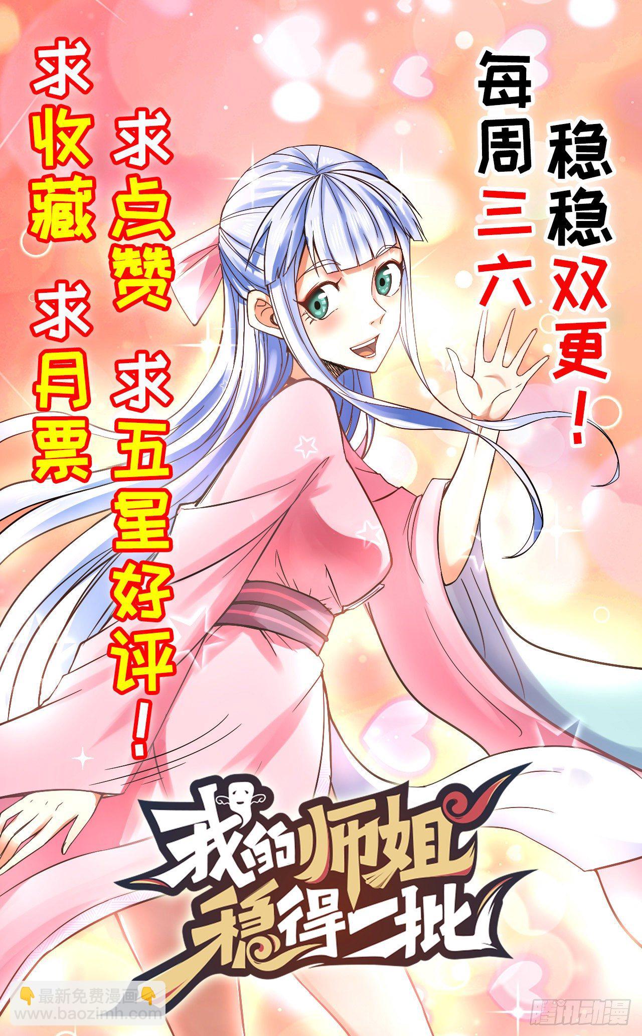 117我要成为种地王-第117话