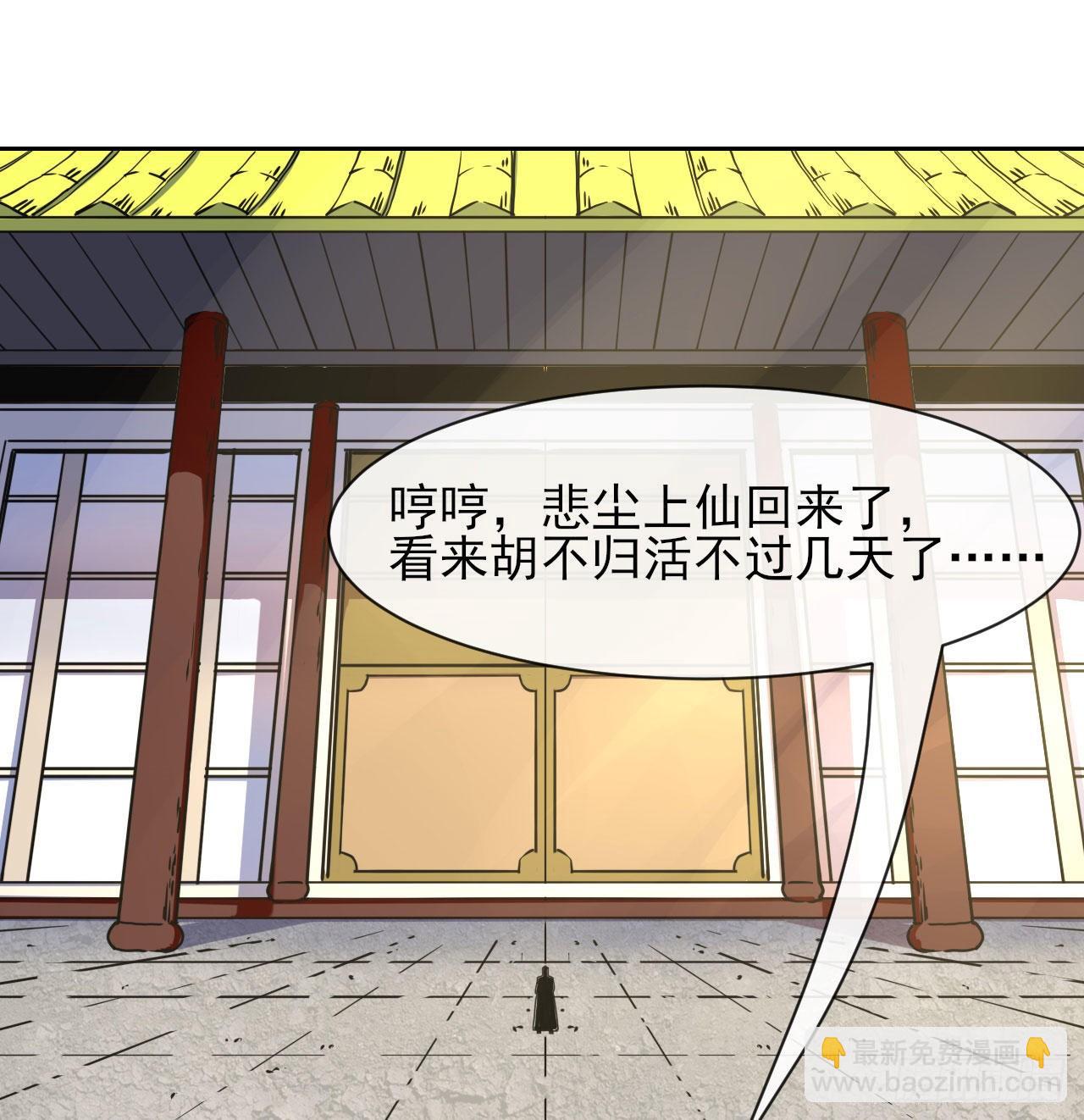 119令人安心的人(1/2)-第119话