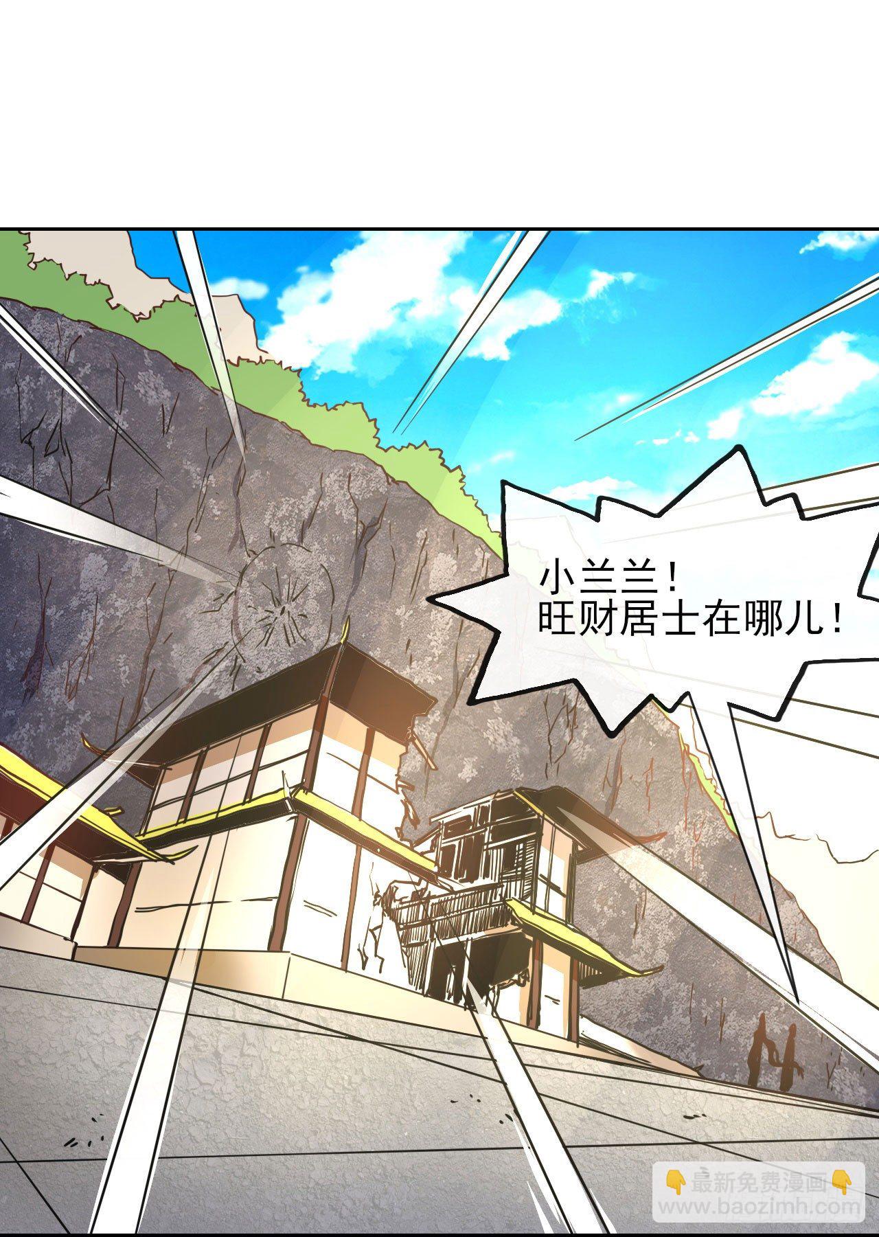 119令人安心的人(1/2)-第119话