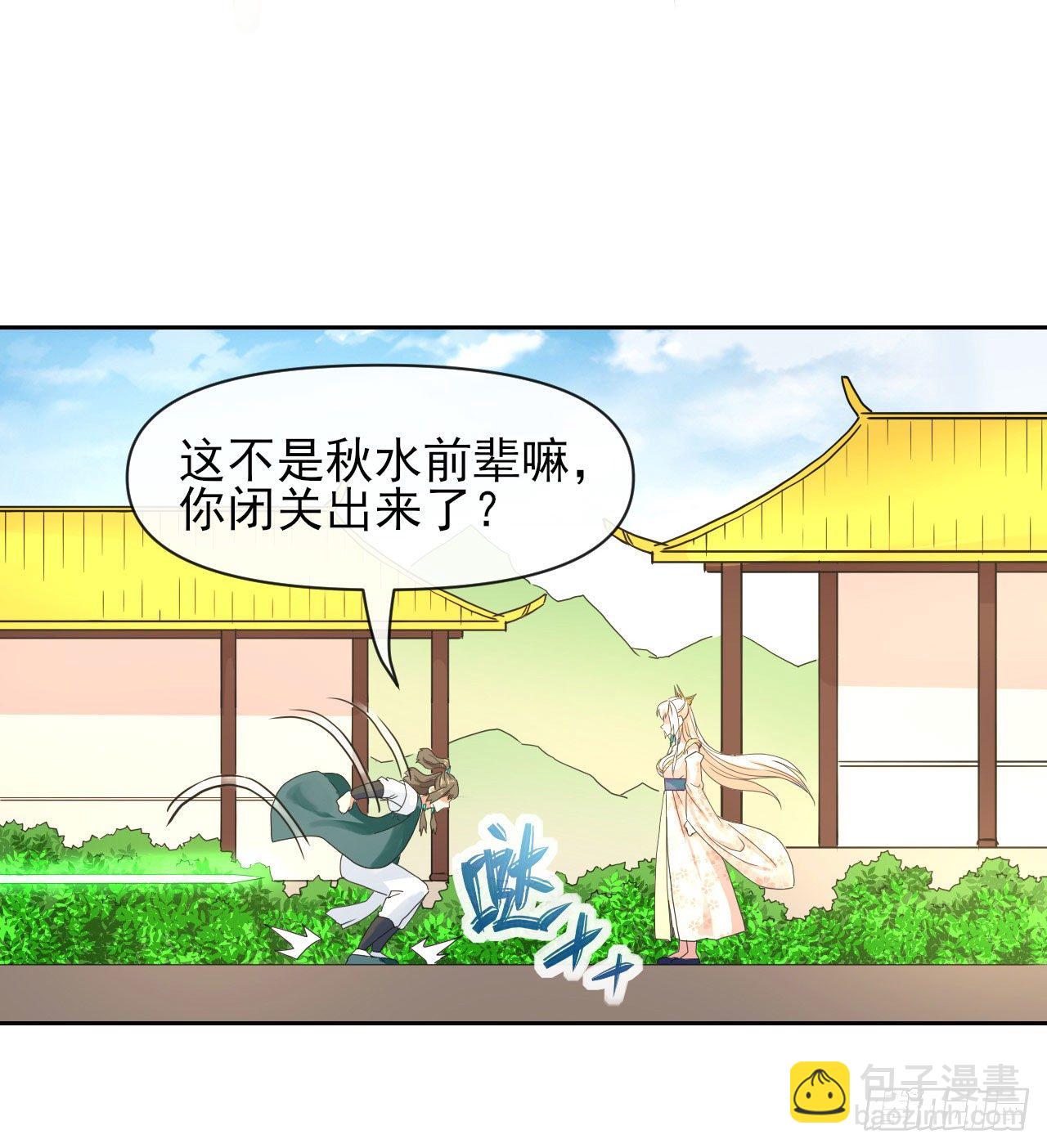119令人安心的人(1/2)-第119话
