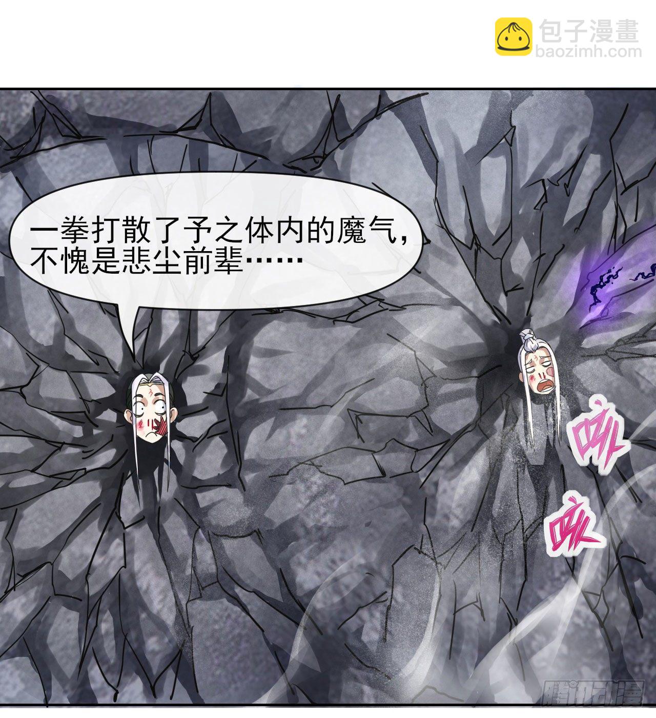119令人安心的人(1/2)-第119话